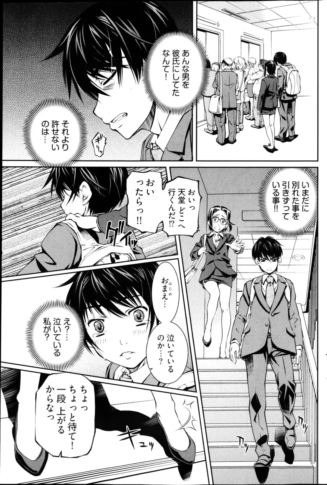 Young Comic 2013-02 Fhentai - Page 110