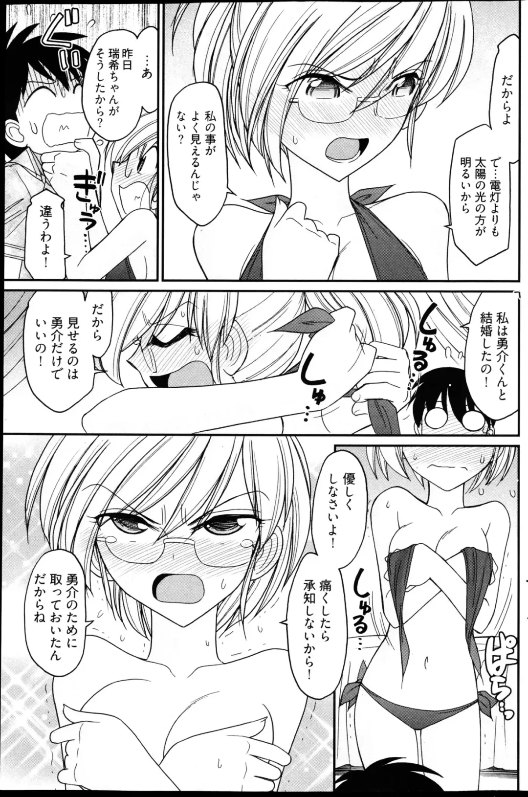 Young Comic 2013-02 Fhentai - Page 130