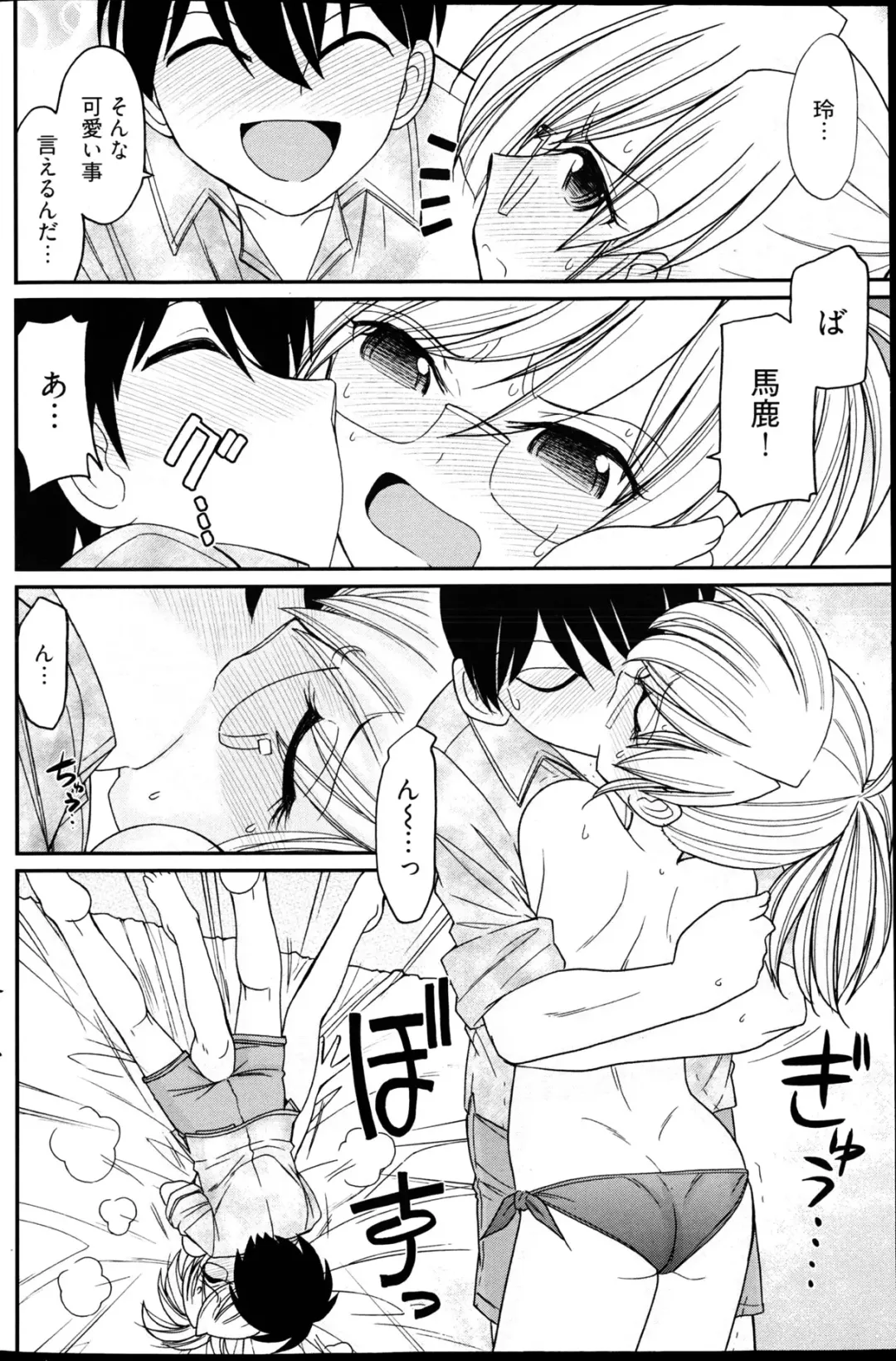 Young Comic 2013-02 Fhentai - Page 131