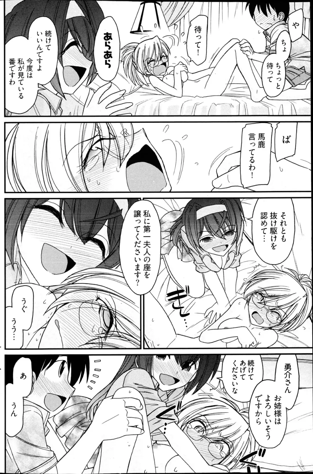 Young Comic 2013-02 Fhentai - Page 135