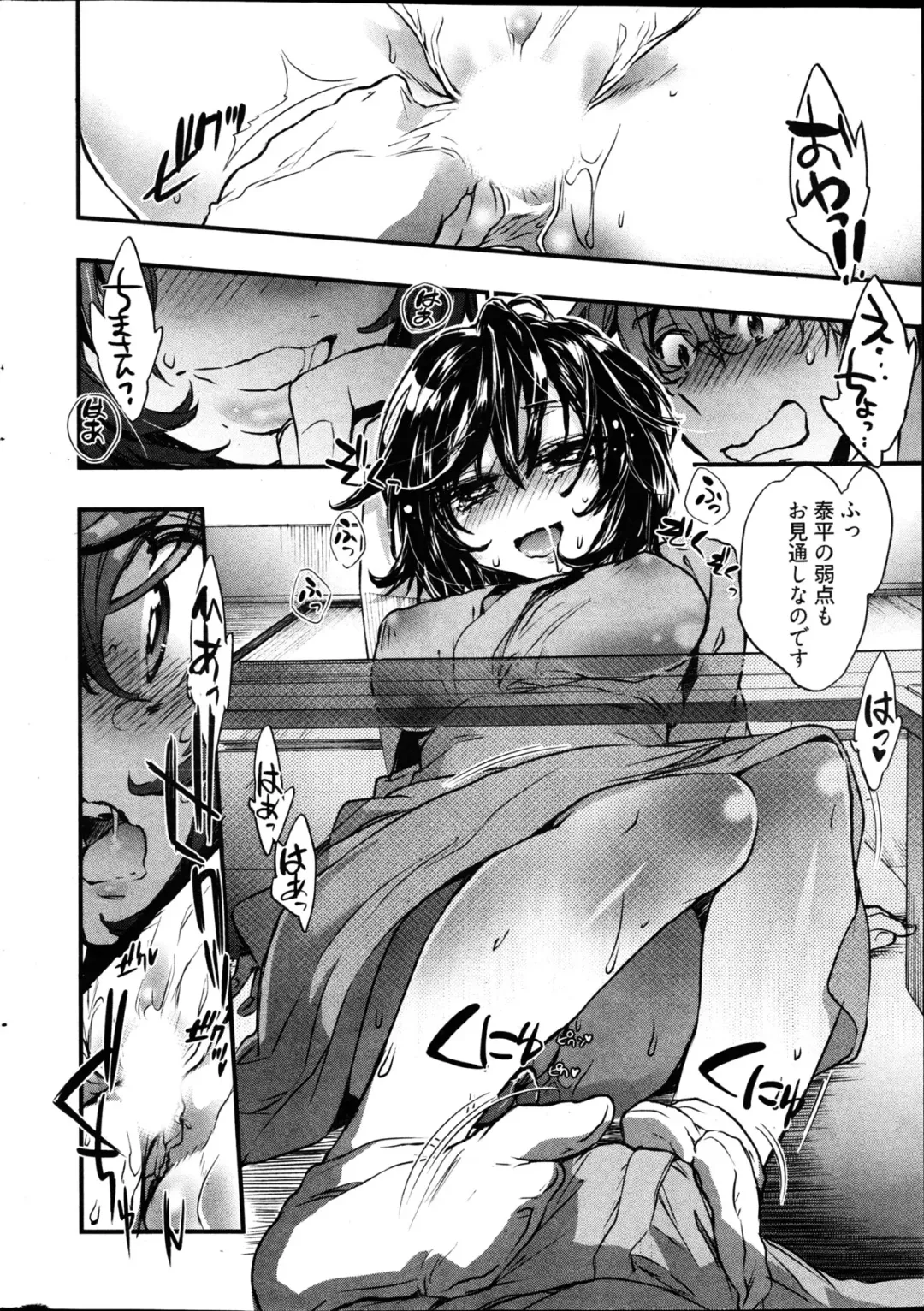 Young Comic 2013-02 Fhentai - Page 15