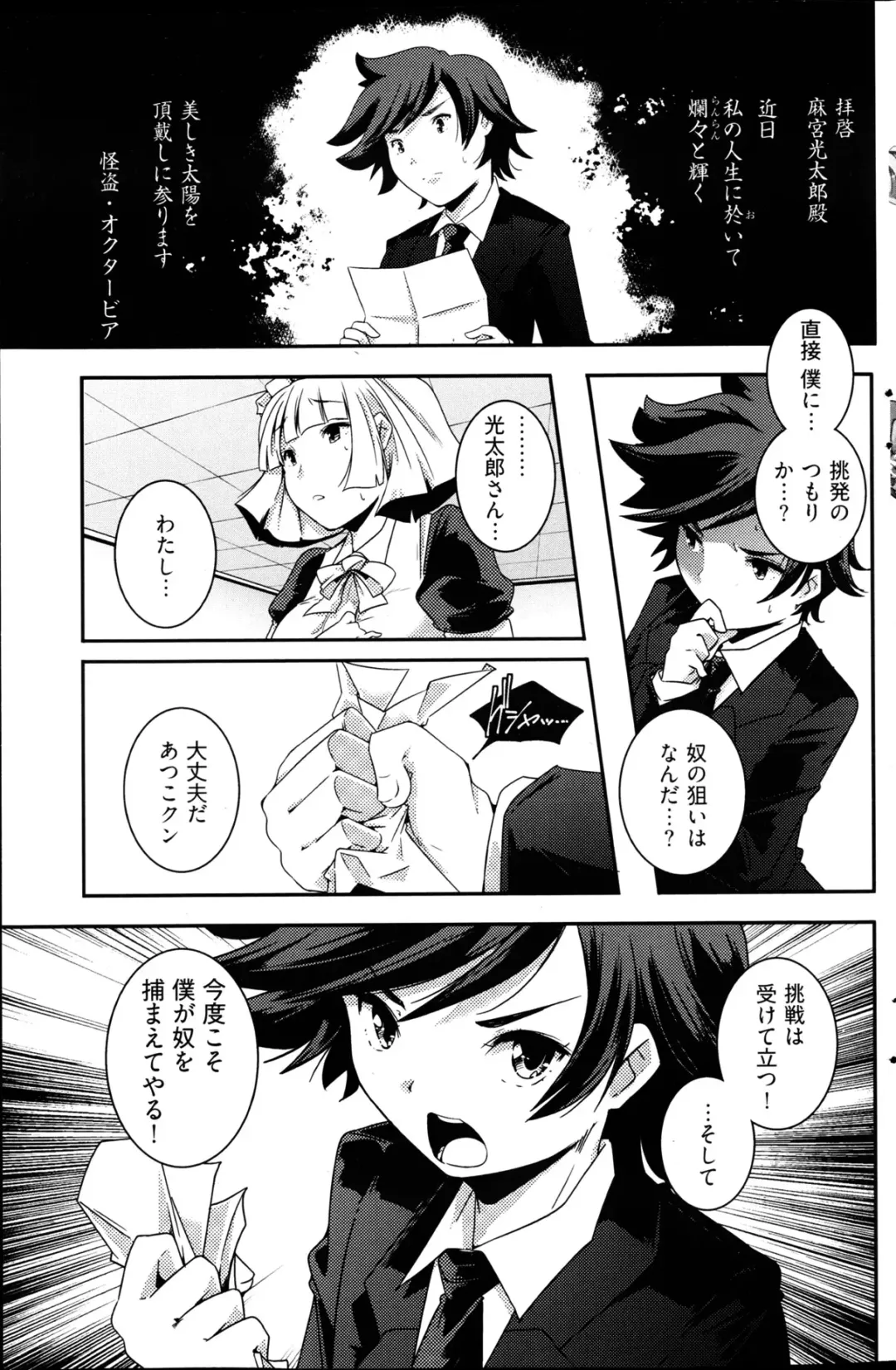 Young Comic 2013-02 Fhentai - Page 160