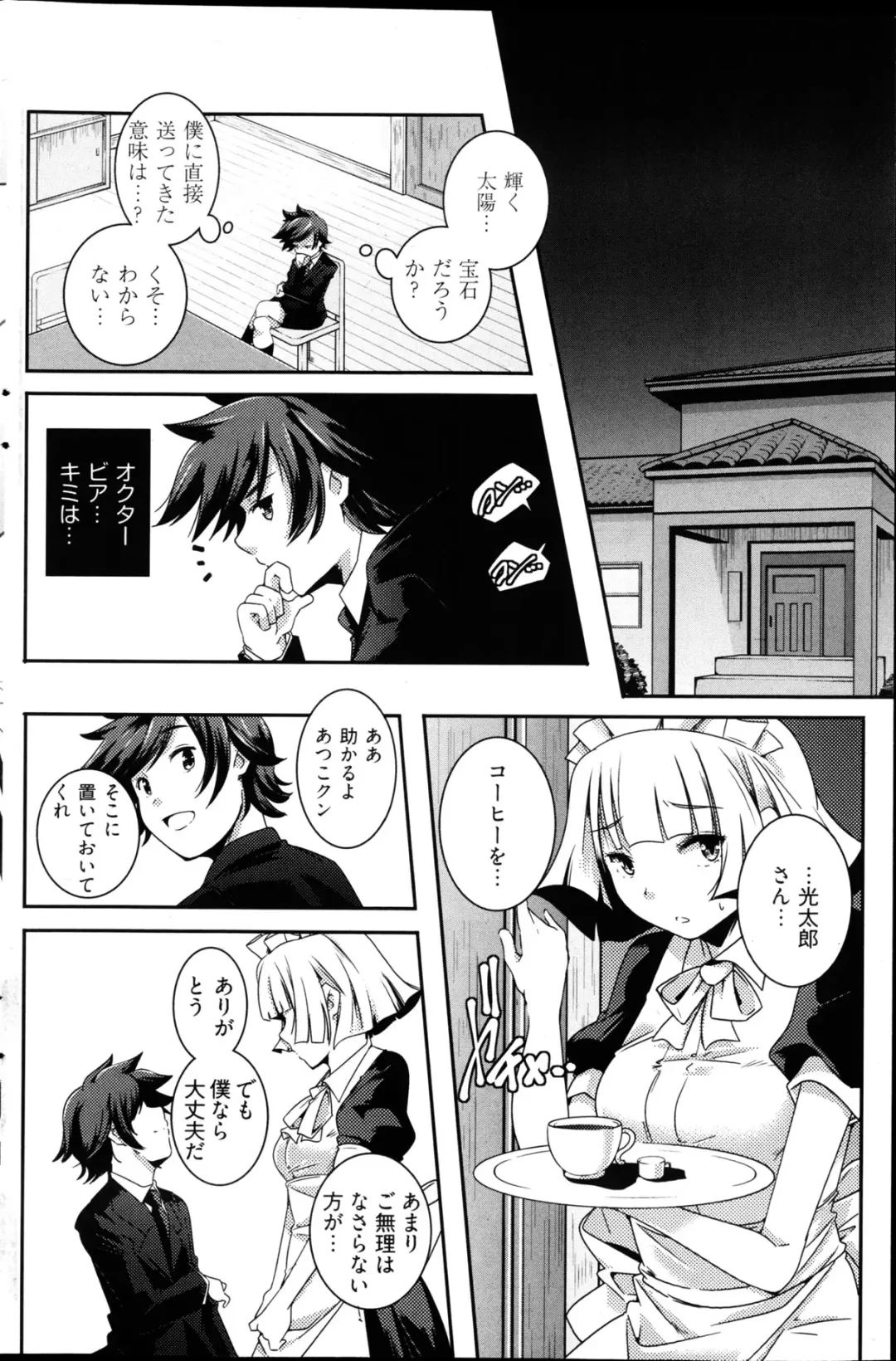 Young Comic 2013-02 Fhentai - Page 161