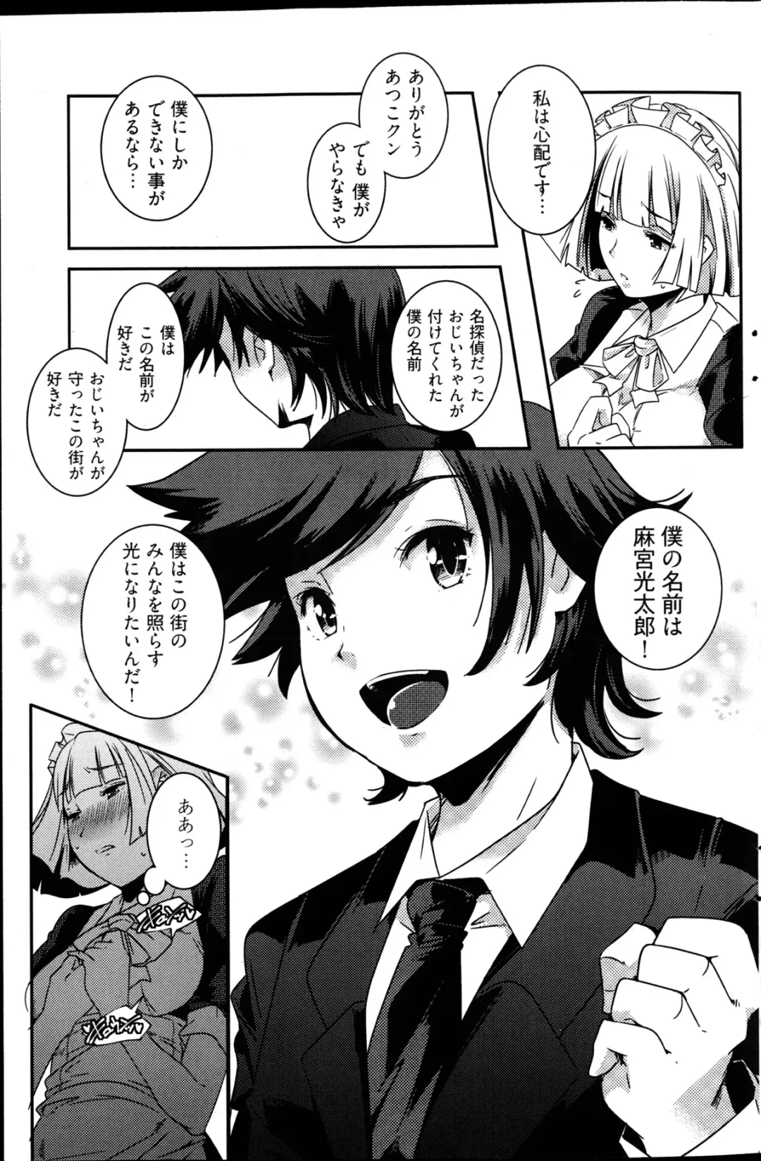 Young Comic 2013-02 Fhentai - Page 162