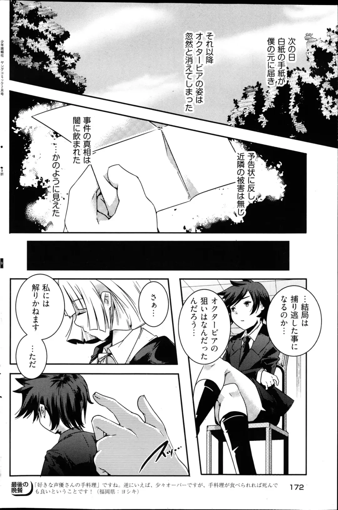 Young Comic 2013-02 Fhentai - Page 171