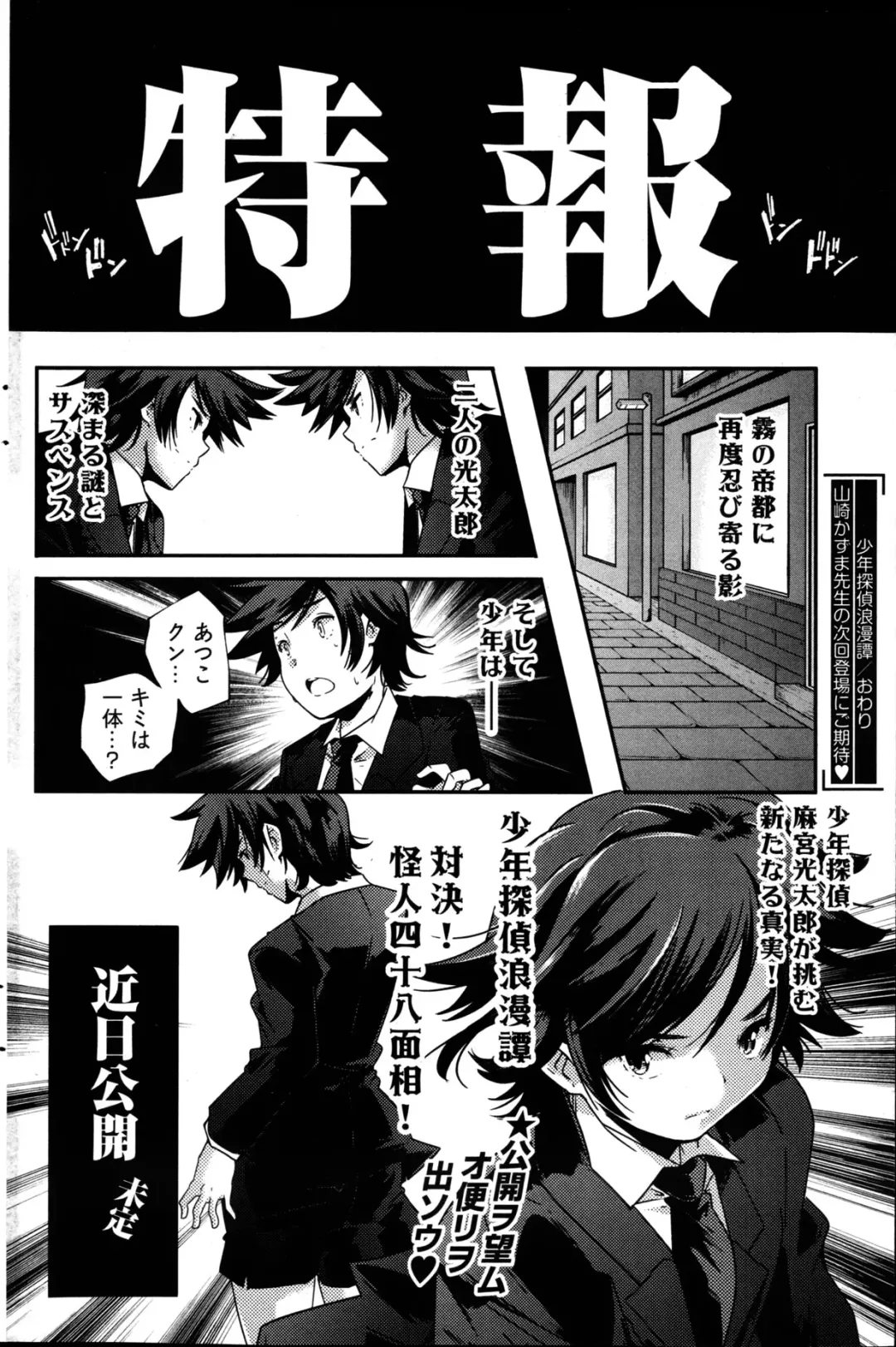 Young Comic 2013-02 Fhentai - Page 173