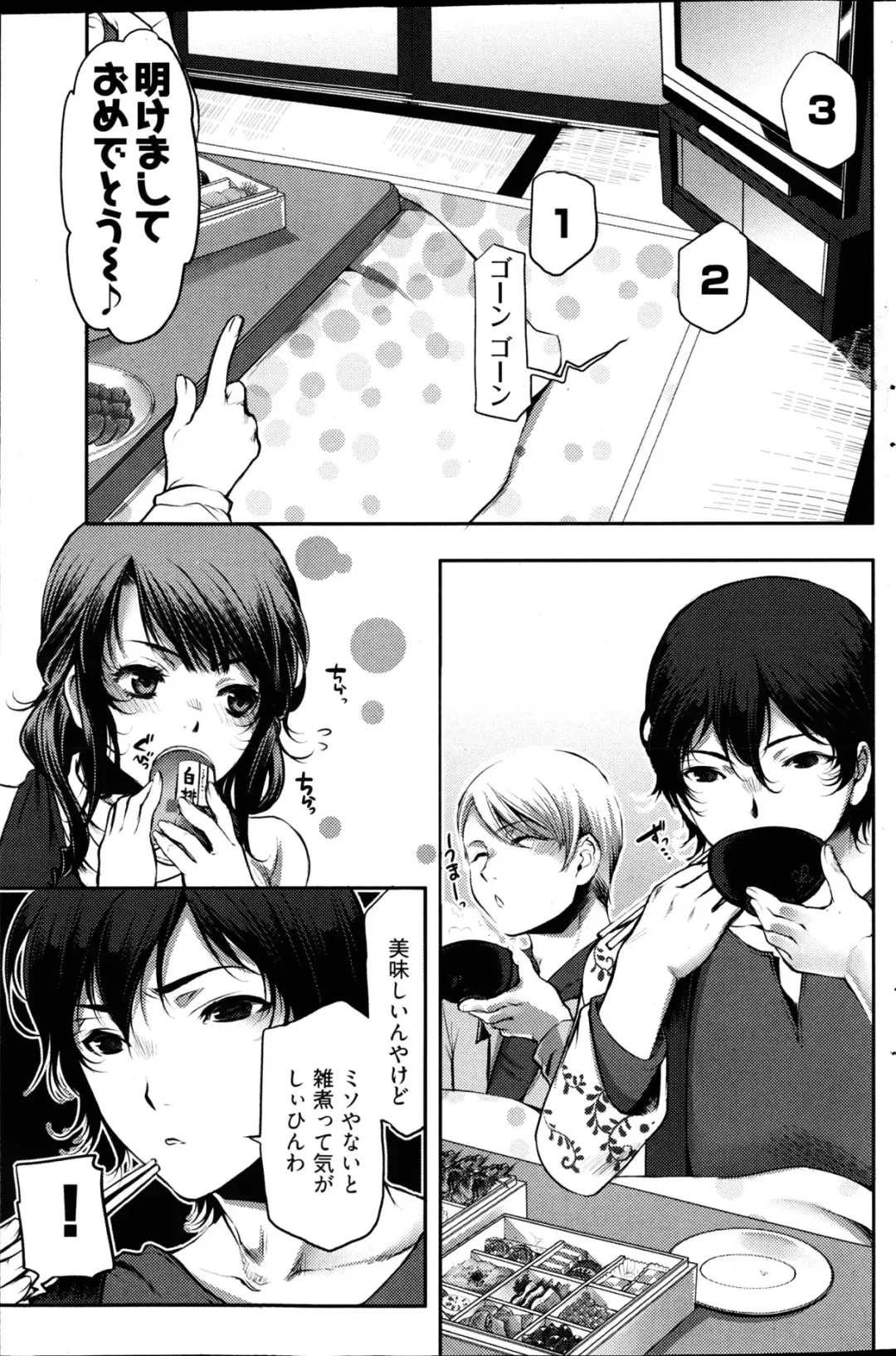 Young Comic 2013-02 Fhentai - Page 178