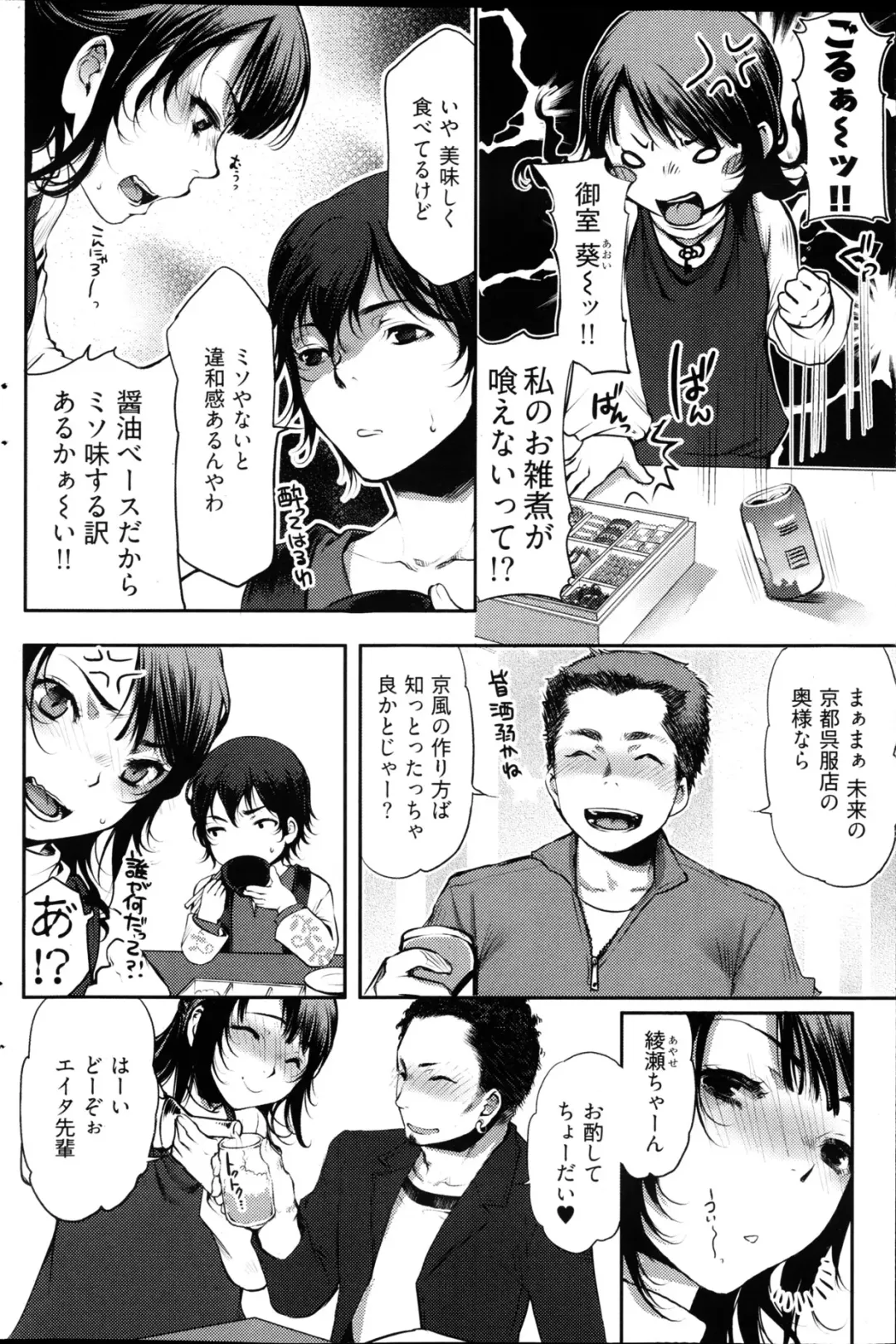 Young Comic 2013-02 Fhentai - Page 179