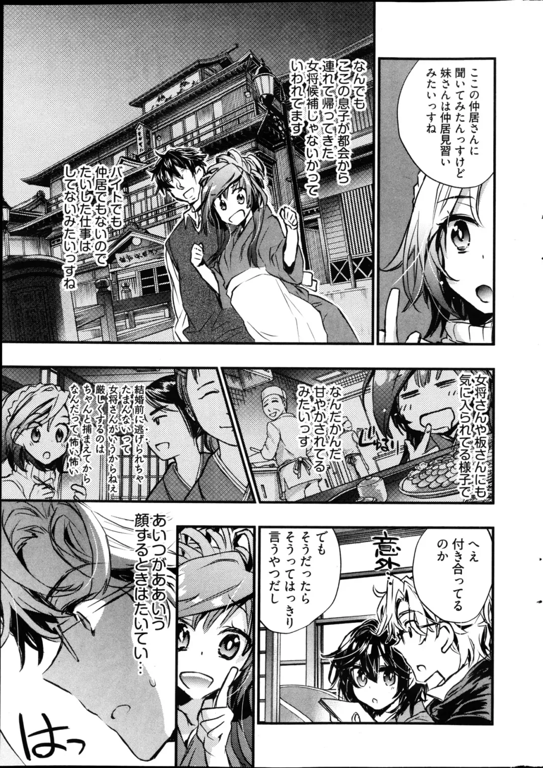 Young Comic 2013-02 Fhentai - Page 18