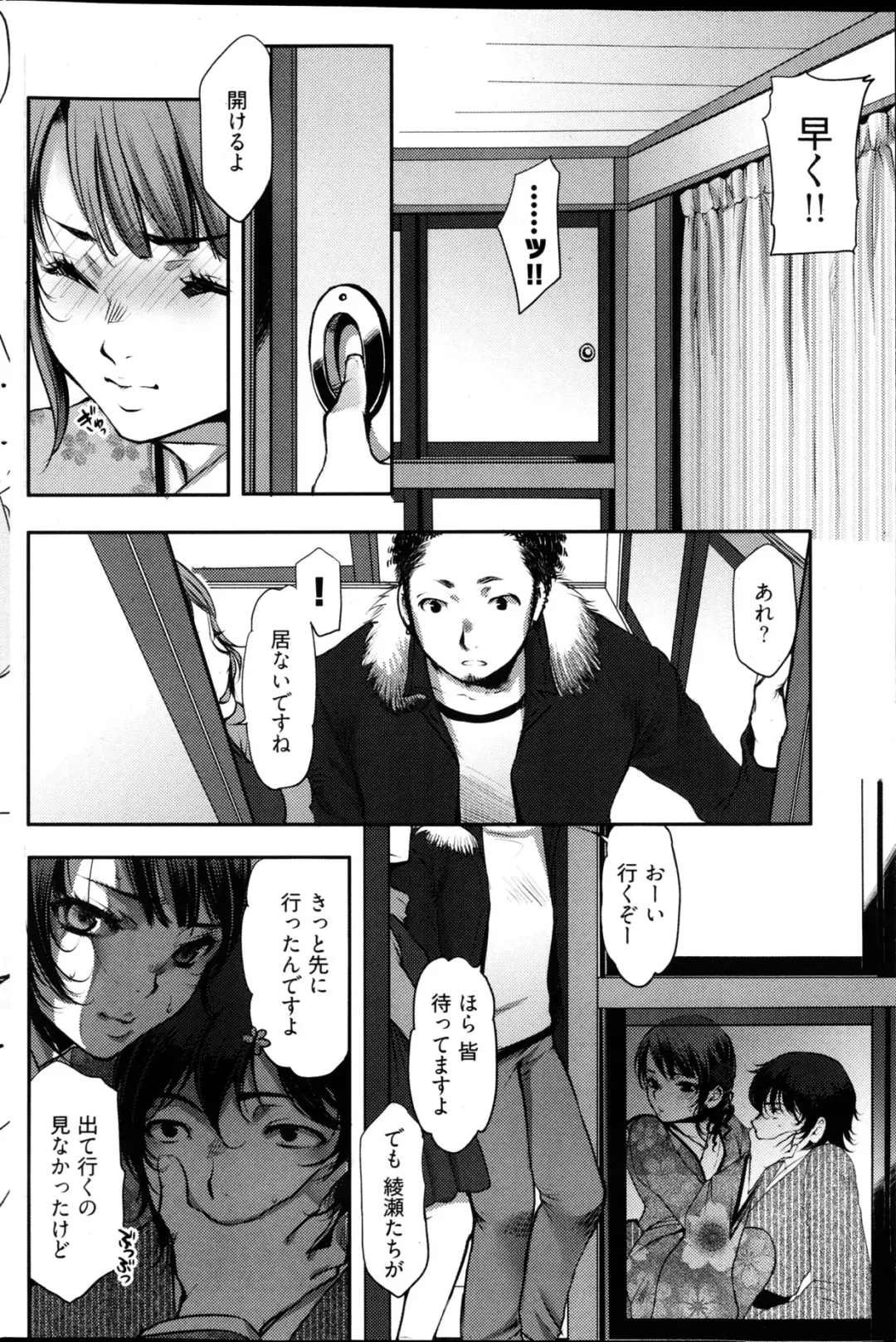 Young Comic 2013-02 Fhentai - Page 185