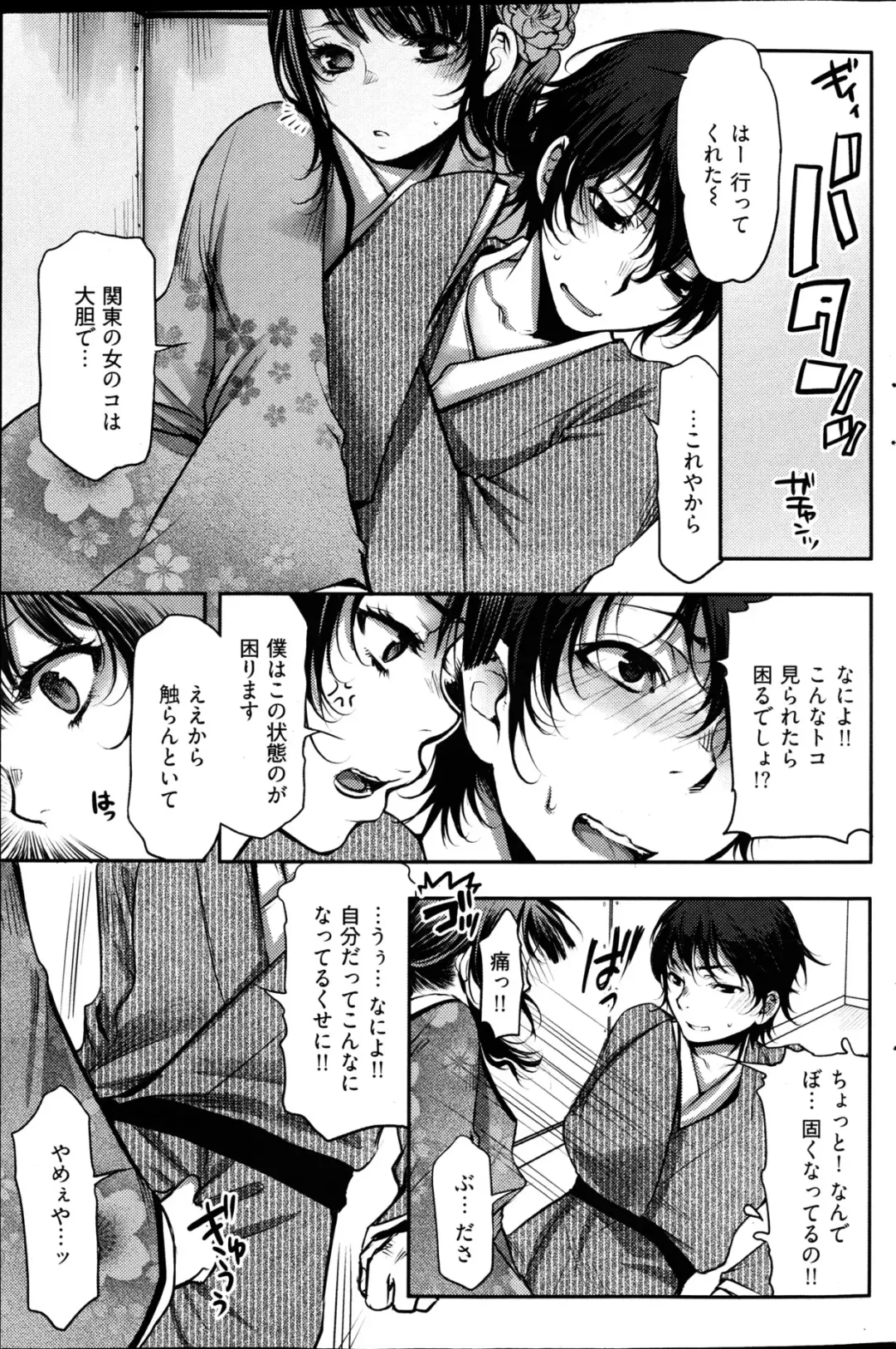 Young Comic 2013-02 Fhentai - Page 186