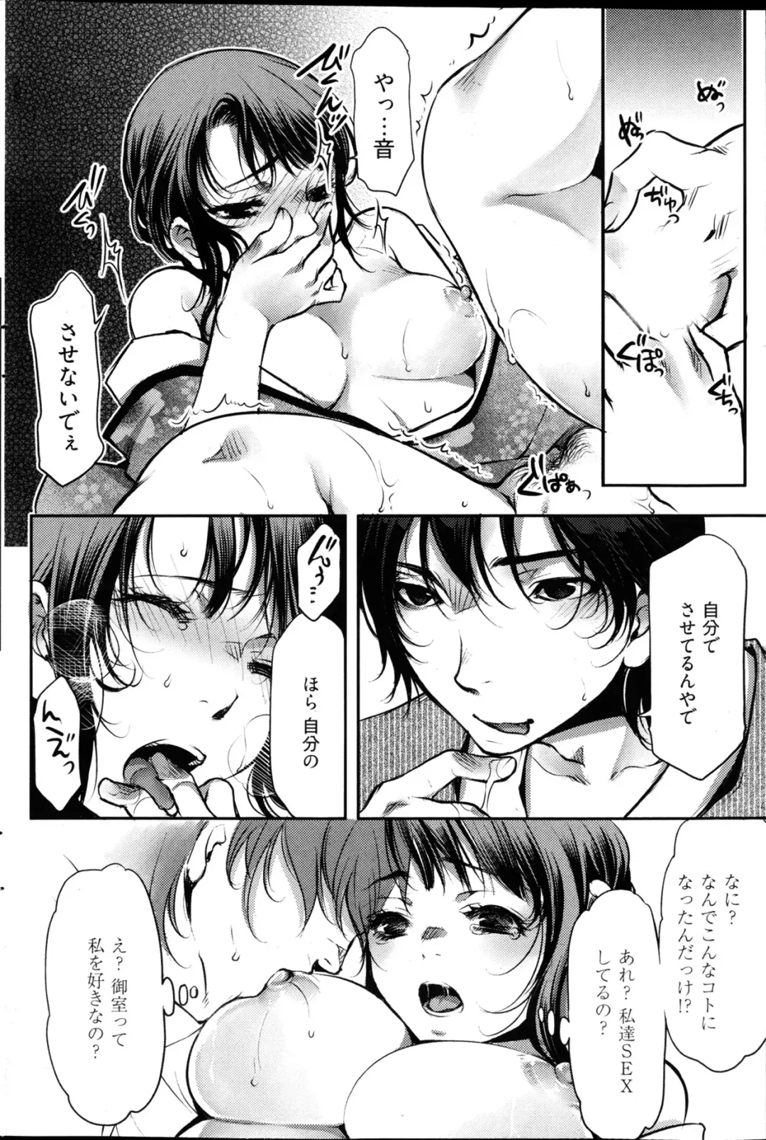 Young Comic 2013-02 Fhentai - Page 189