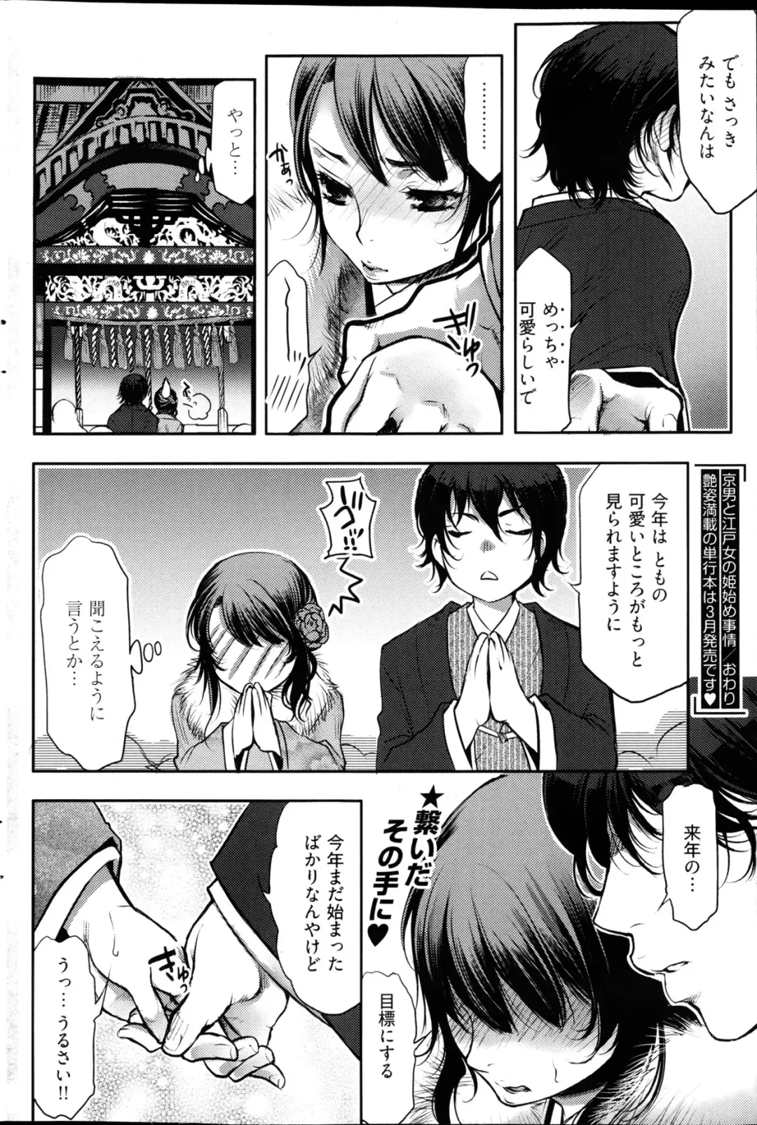 Young Comic 2013-02 Fhentai - Page 195