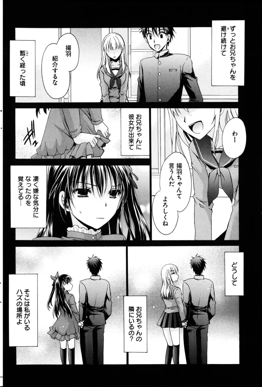 Young Comic 2013-02 Fhentai - Page 201