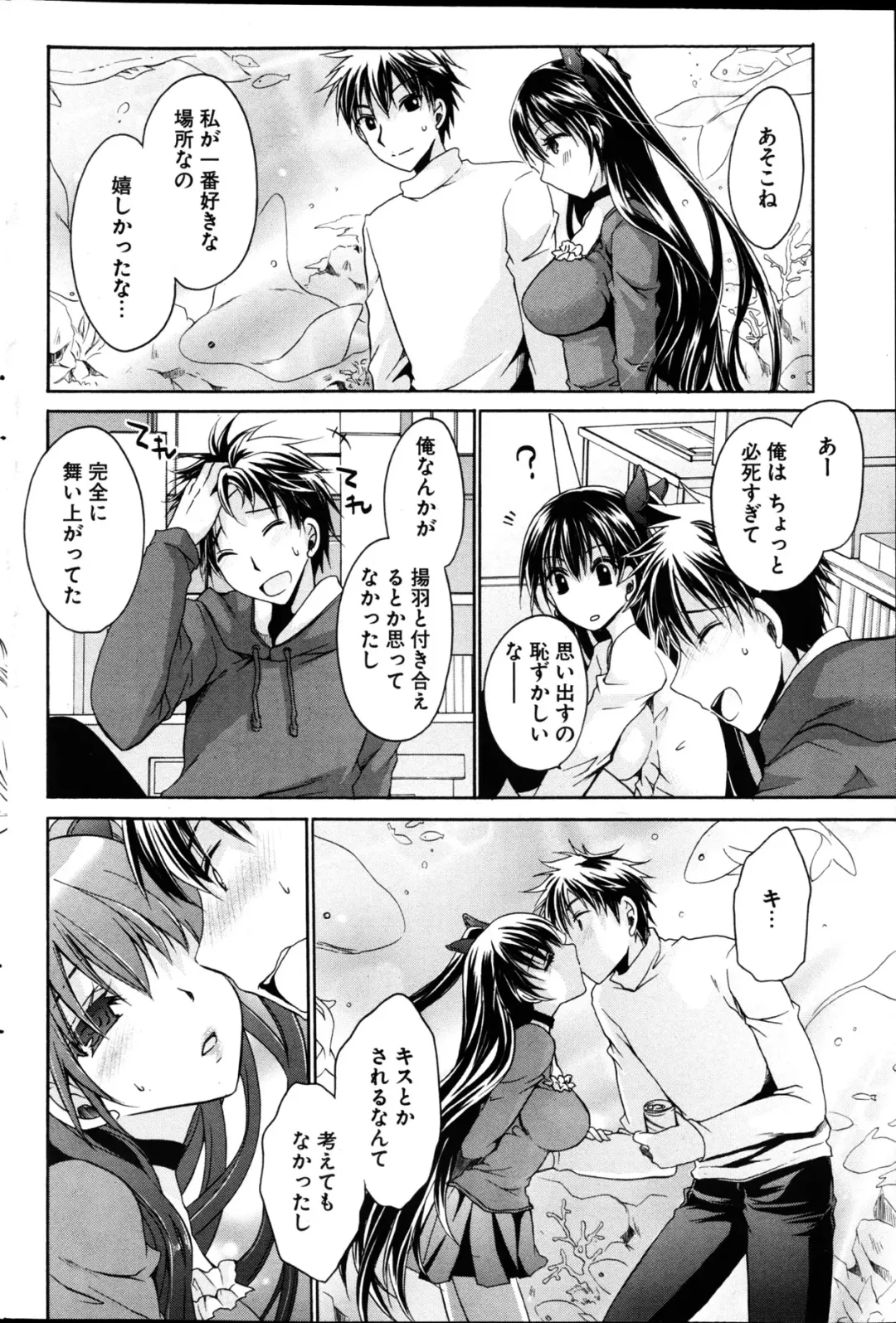 Young Comic 2013-02 Fhentai - Page 205