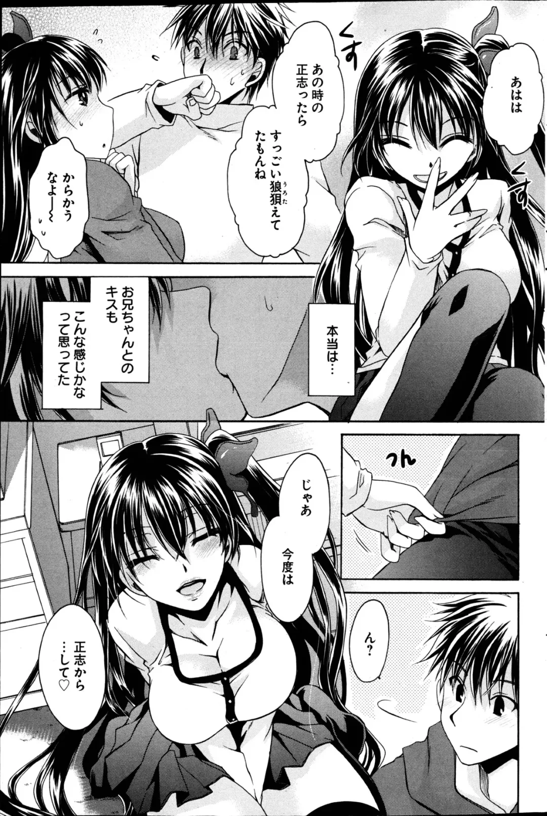Young Comic 2013-02 Fhentai - Page 206