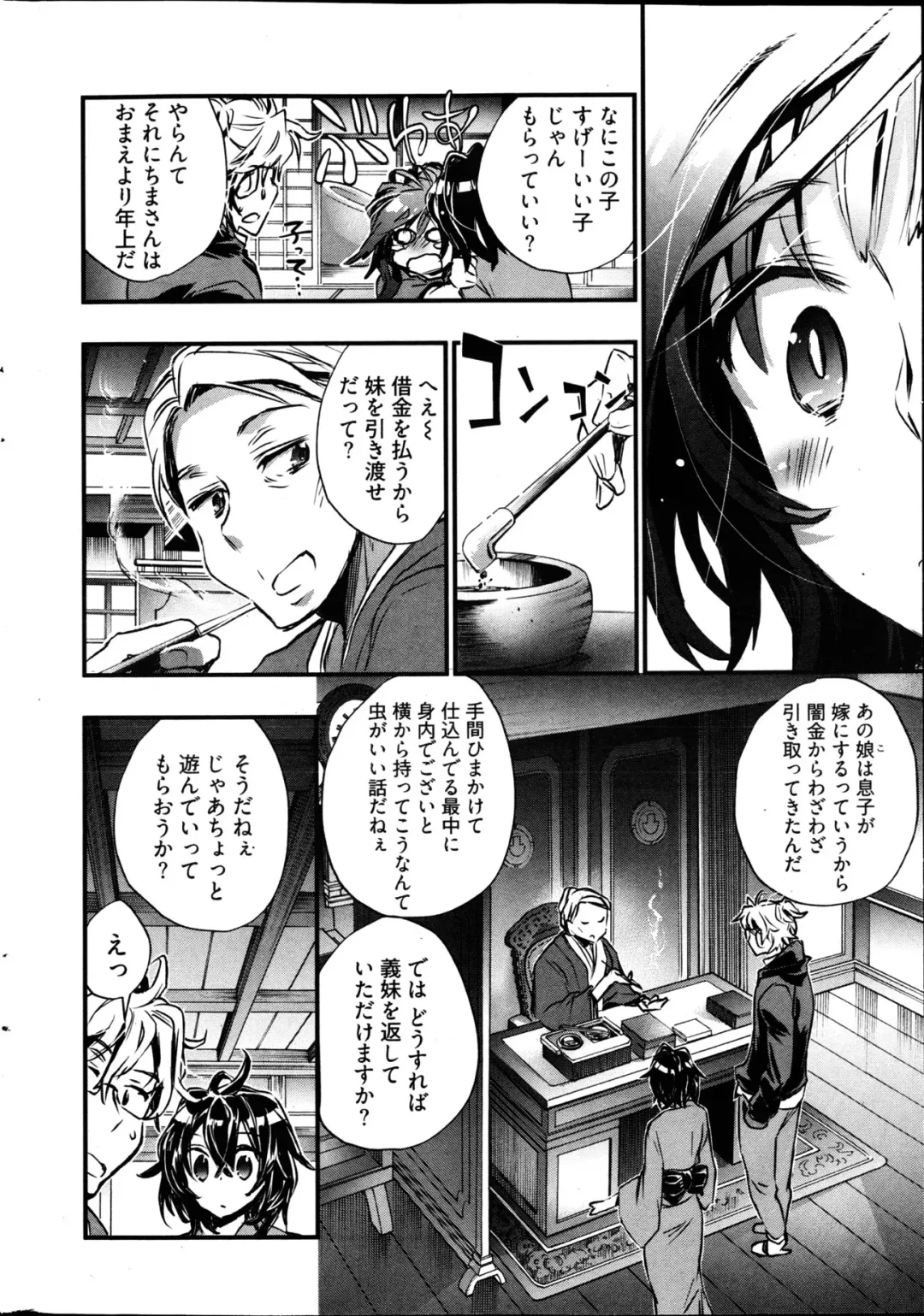 Young Comic 2013-02 Fhentai - Page 21