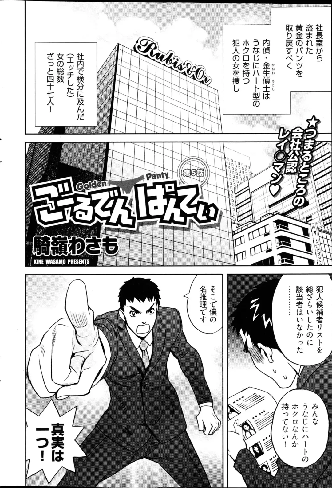 Young Comic 2013-02 Fhentai - Page 215