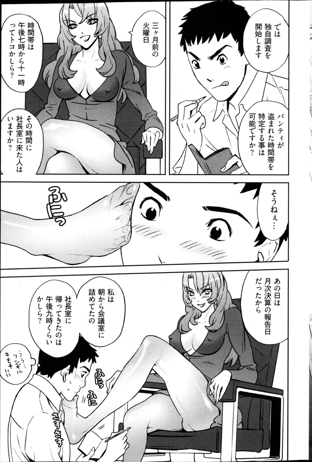 Young Comic 2013-02 Fhentai - Page 218