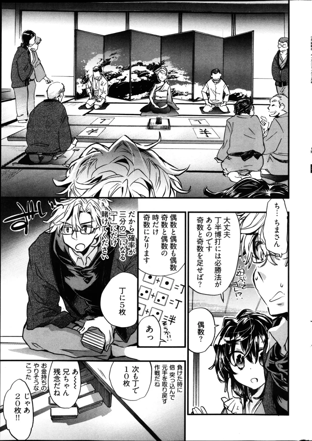 Young Comic 2013-02 Fhentai - Page 22