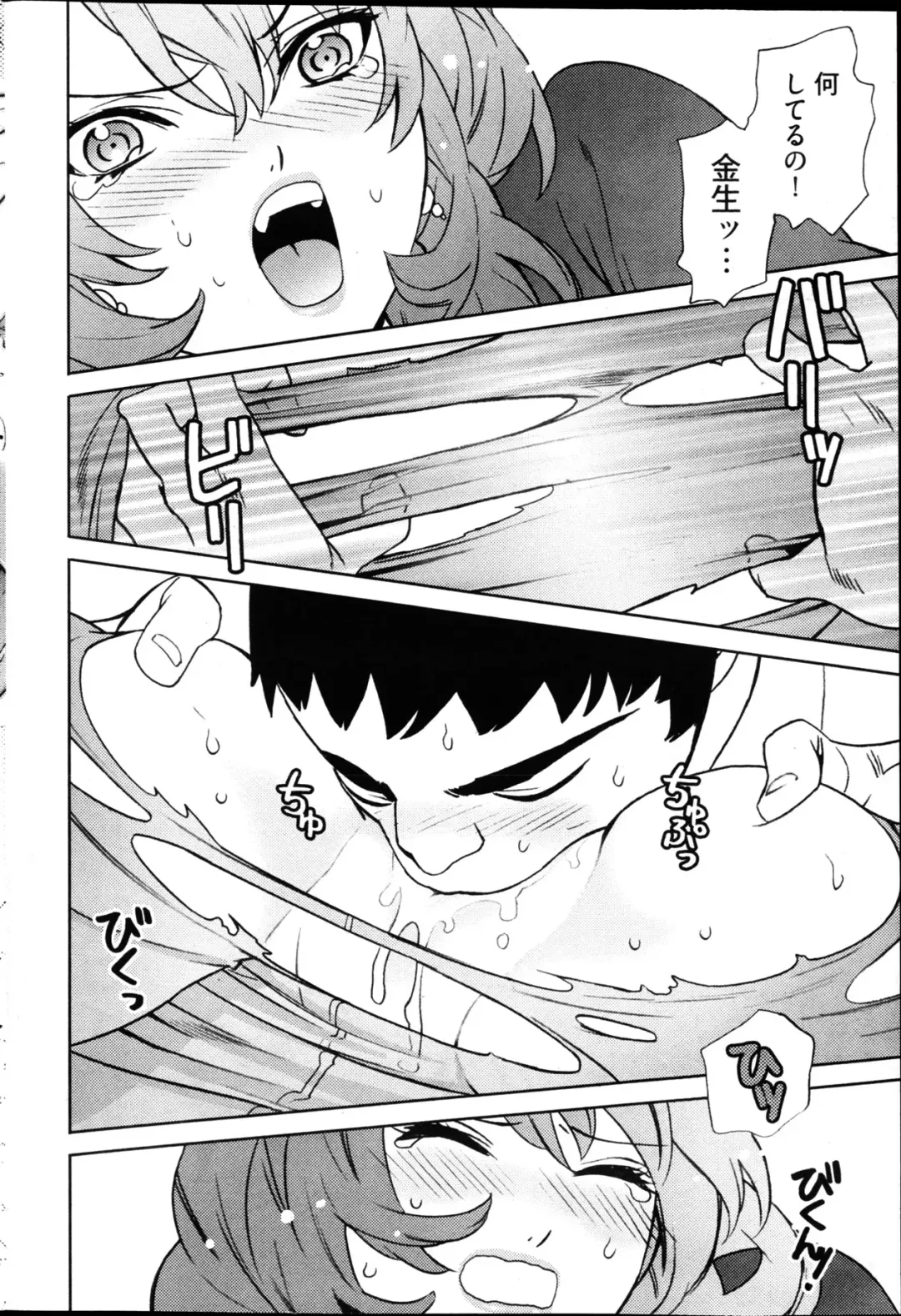 Young Comic 2013-02 Fhentai - Page 225