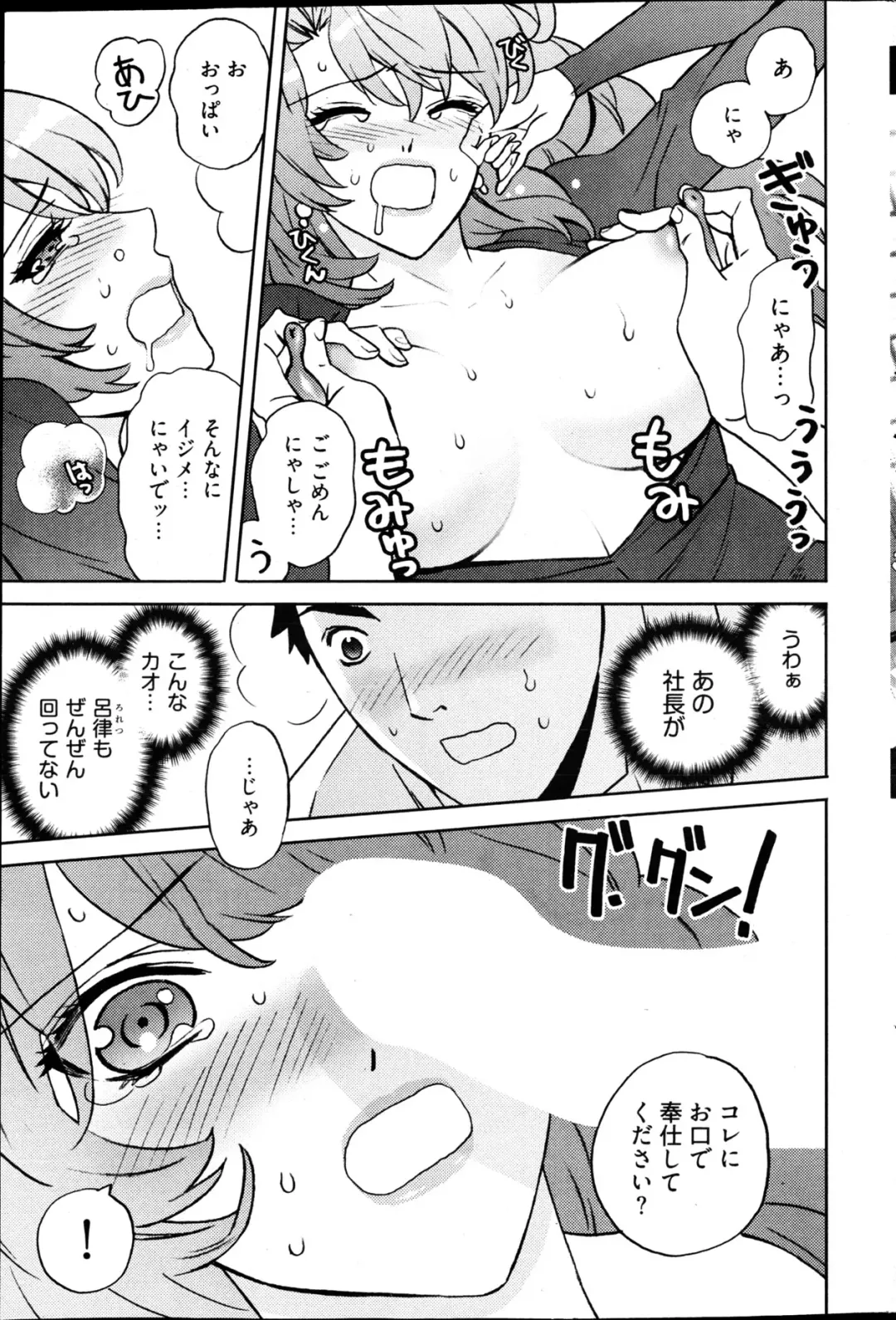 Young Comic 2013-02 Fhentai - Page 228