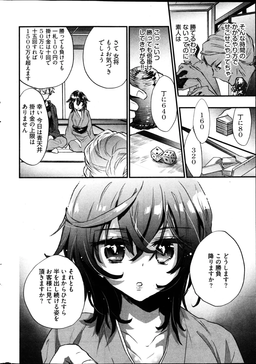 Young Comic 2013-02 Fhentai - Page 23