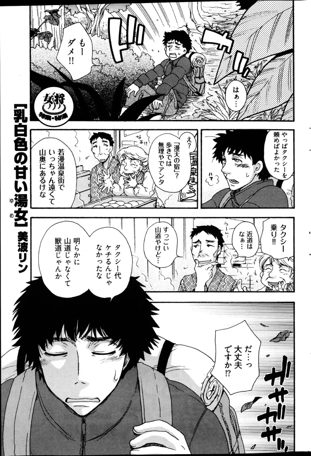 Young Comic 2013-02 Fhentai - Page 238