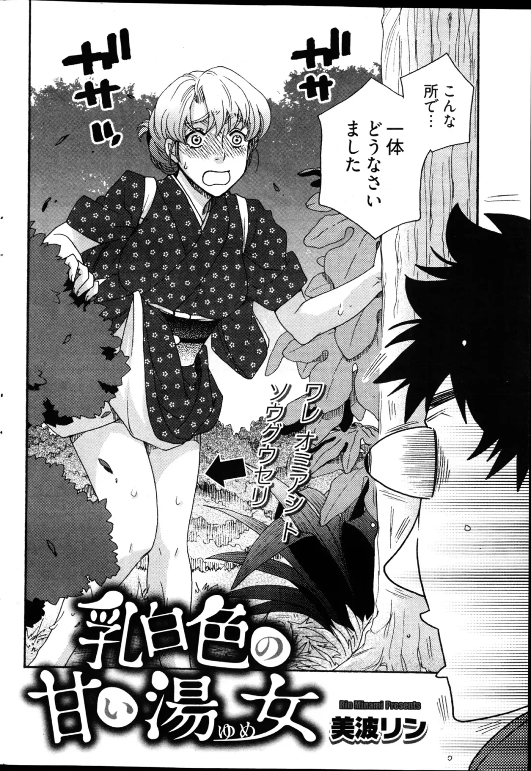 Young Comic 2013-02 Fhentai - Page 239