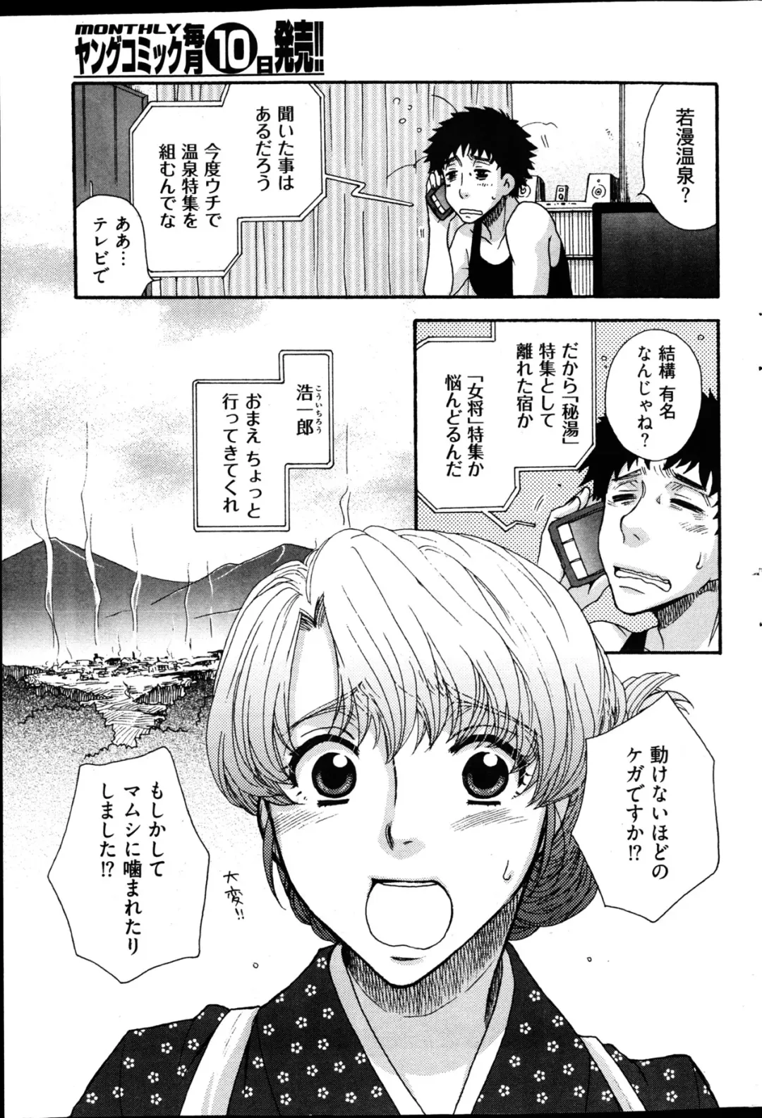 Young Comic 2013-02 Fhentai - Page 240