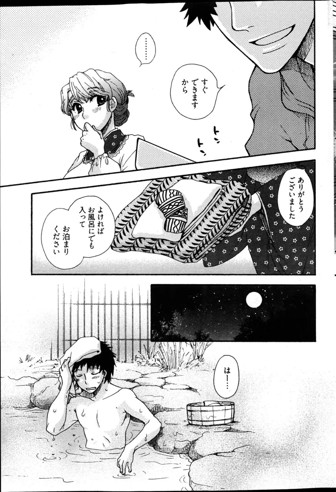 Young Comic 2013-02 Fhentai - Page 244