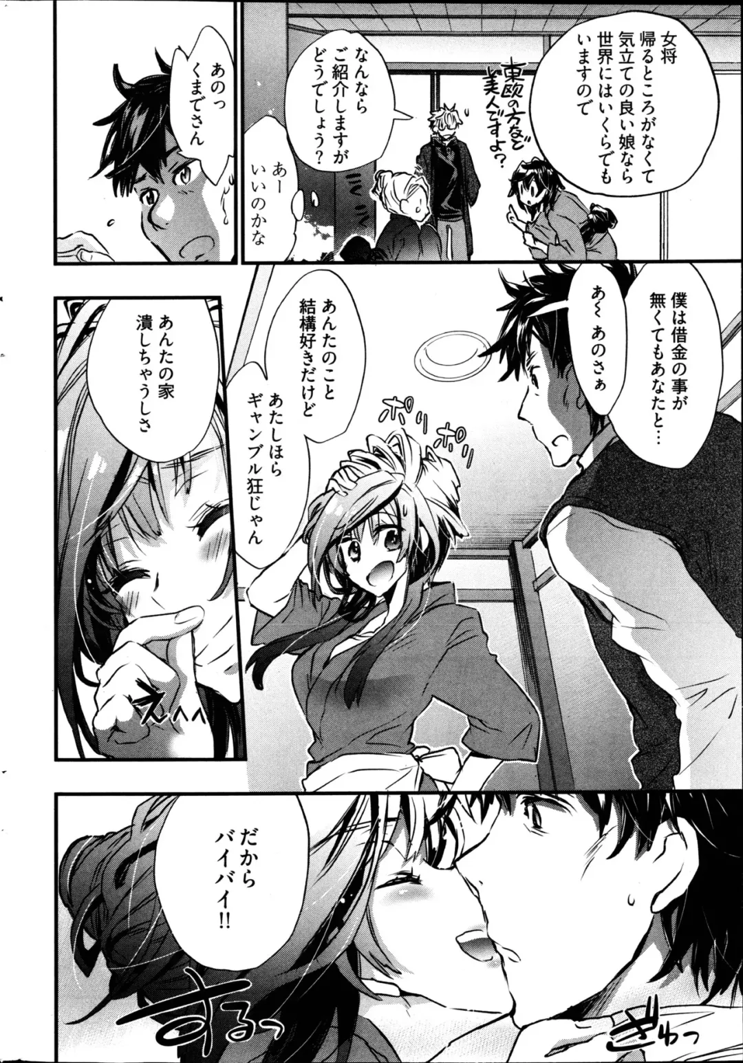 Young Comic 2013-02 Fhentai - Page 25