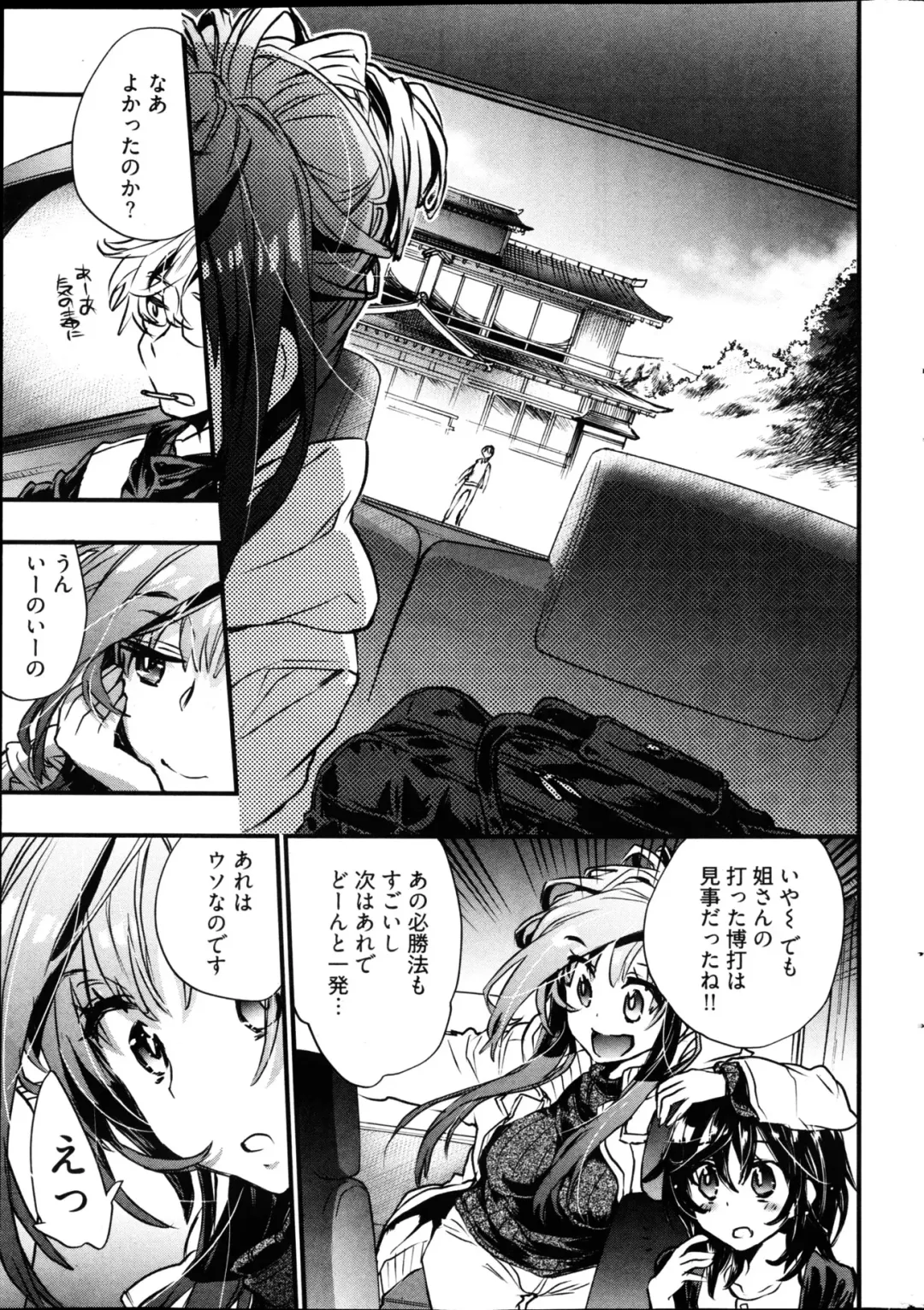 Young Comic 2013-02 Fhentai - Page 26