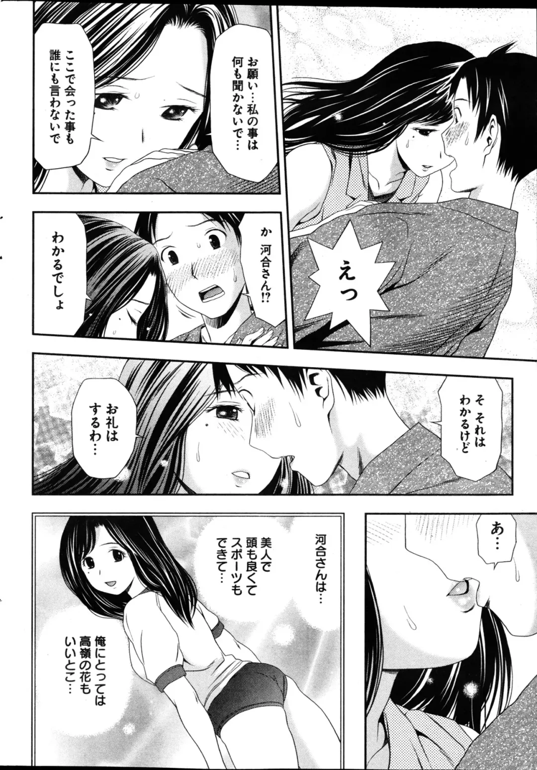 Young Comic 2013-02 Fhentai - Page 267