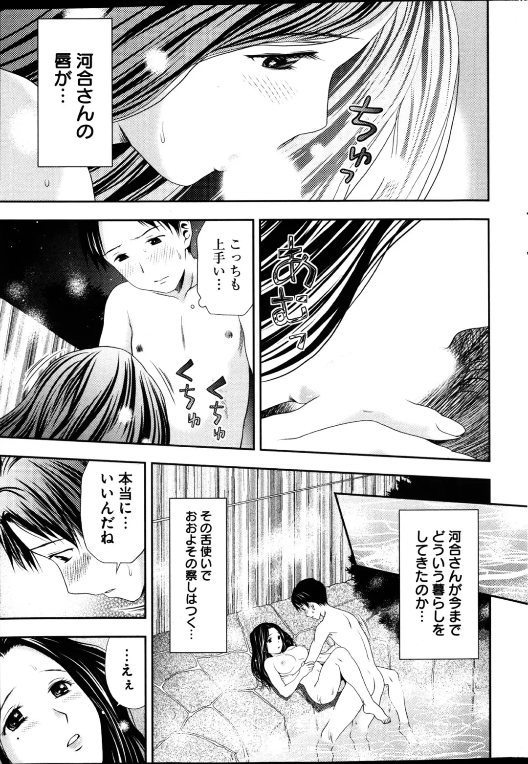 Young Comic 2013-02 Fhentai - Page 270