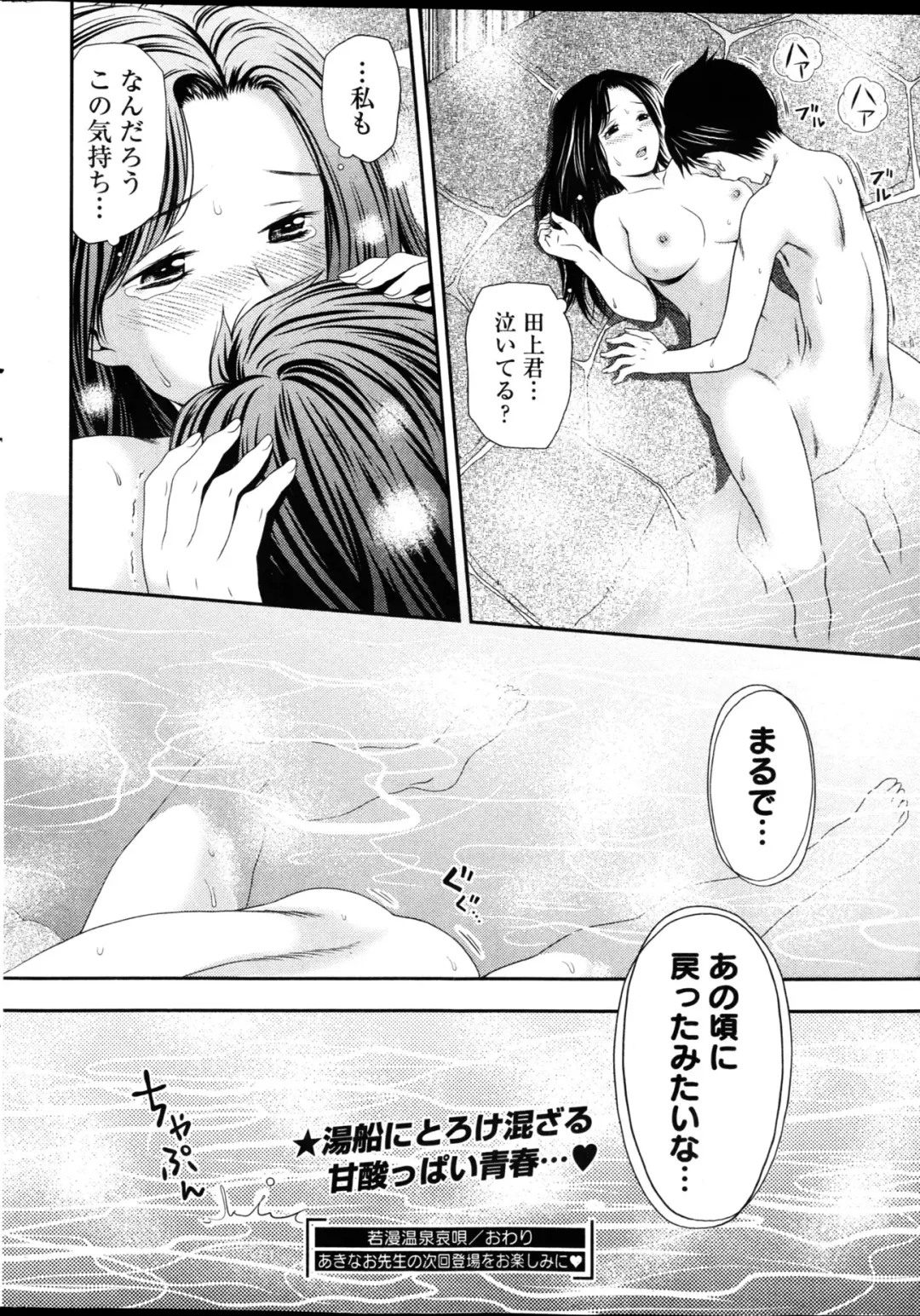 Young Comic 2013-02 Fhentai - Page 275