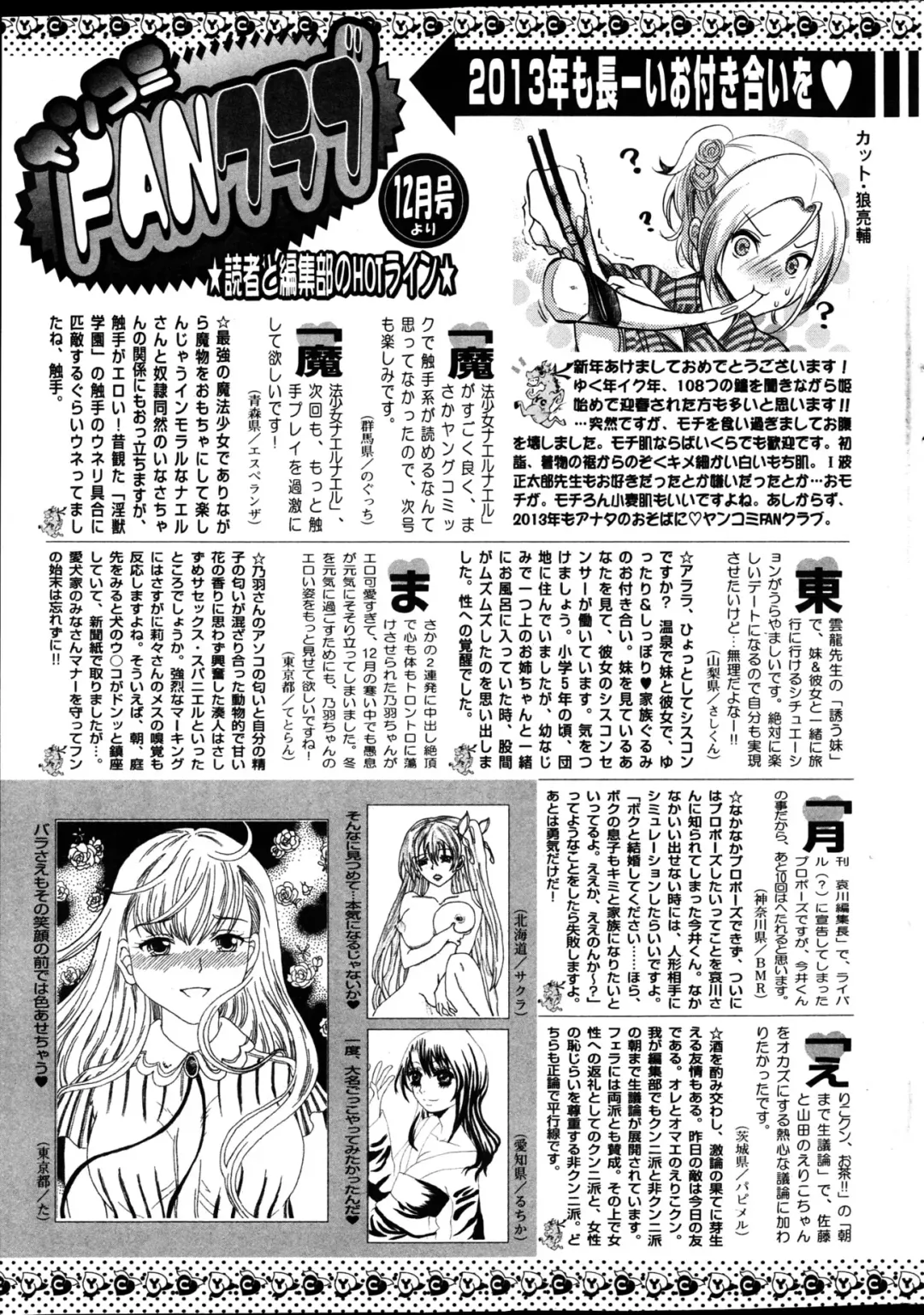 Young Comic 2013-02 Fhentai - Page 296