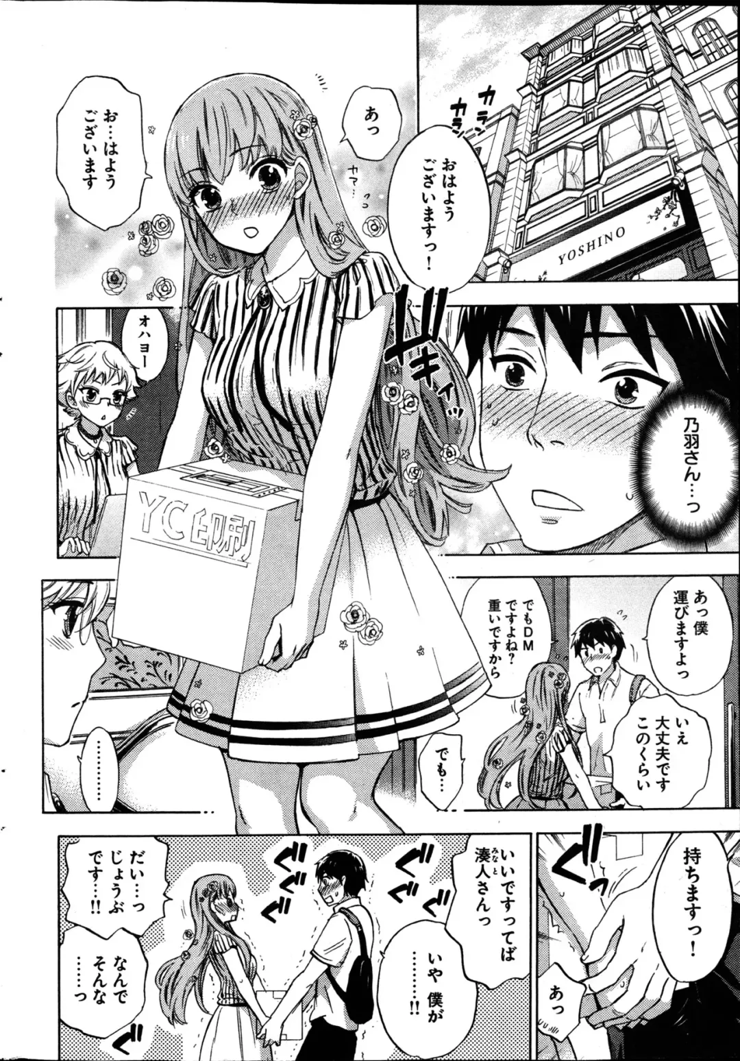 Young Comic 2013-02 Fhentai - Page 31