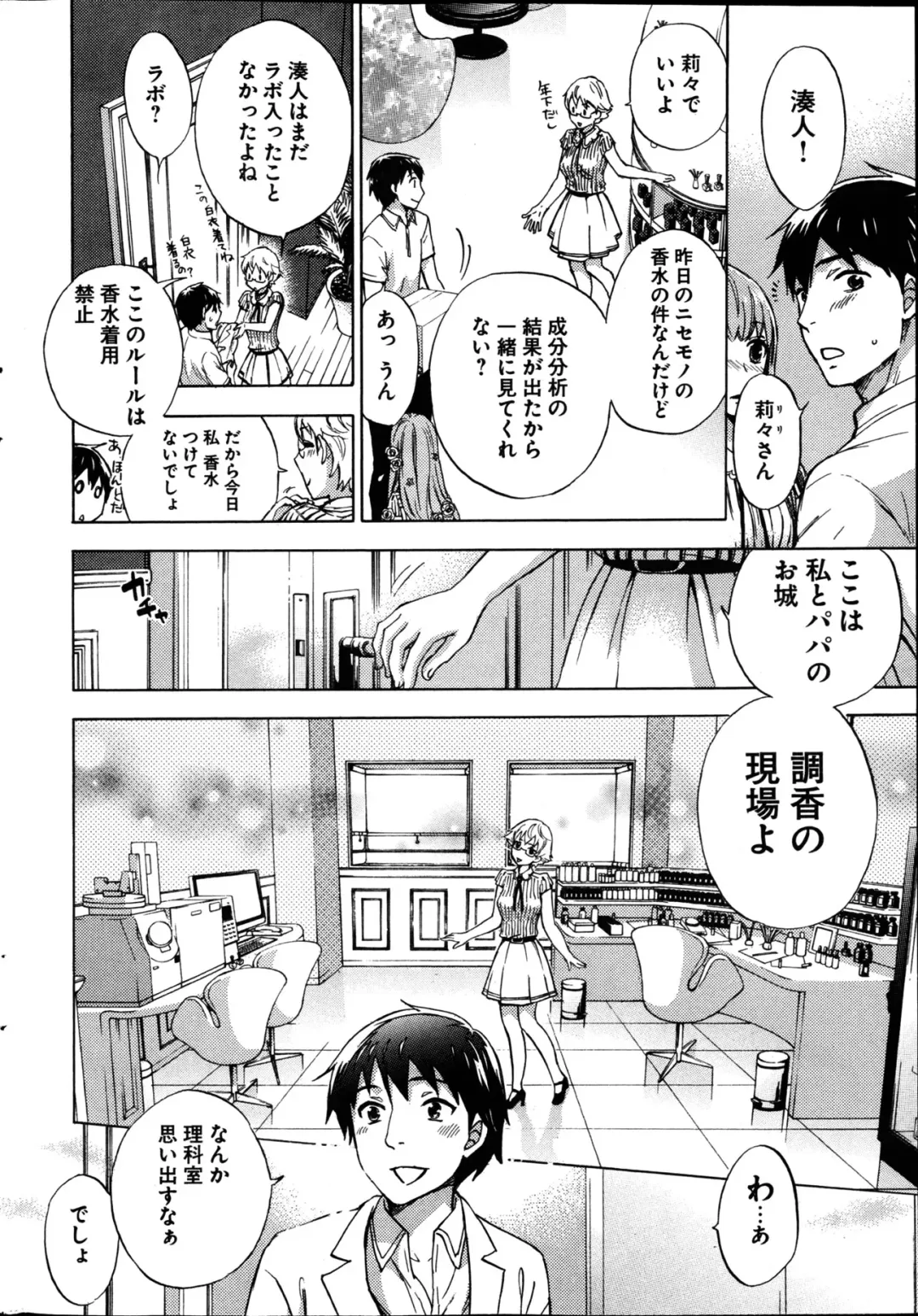 Young Comic 2013-02 Fhentai - Page 33