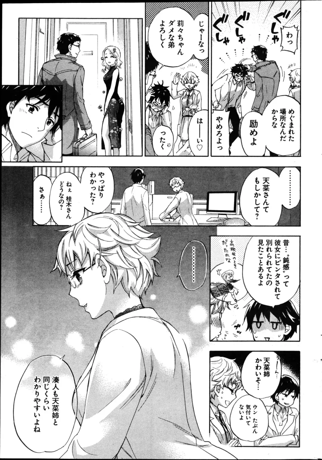 Young Comic 2013-02 Fhentai - Page 40