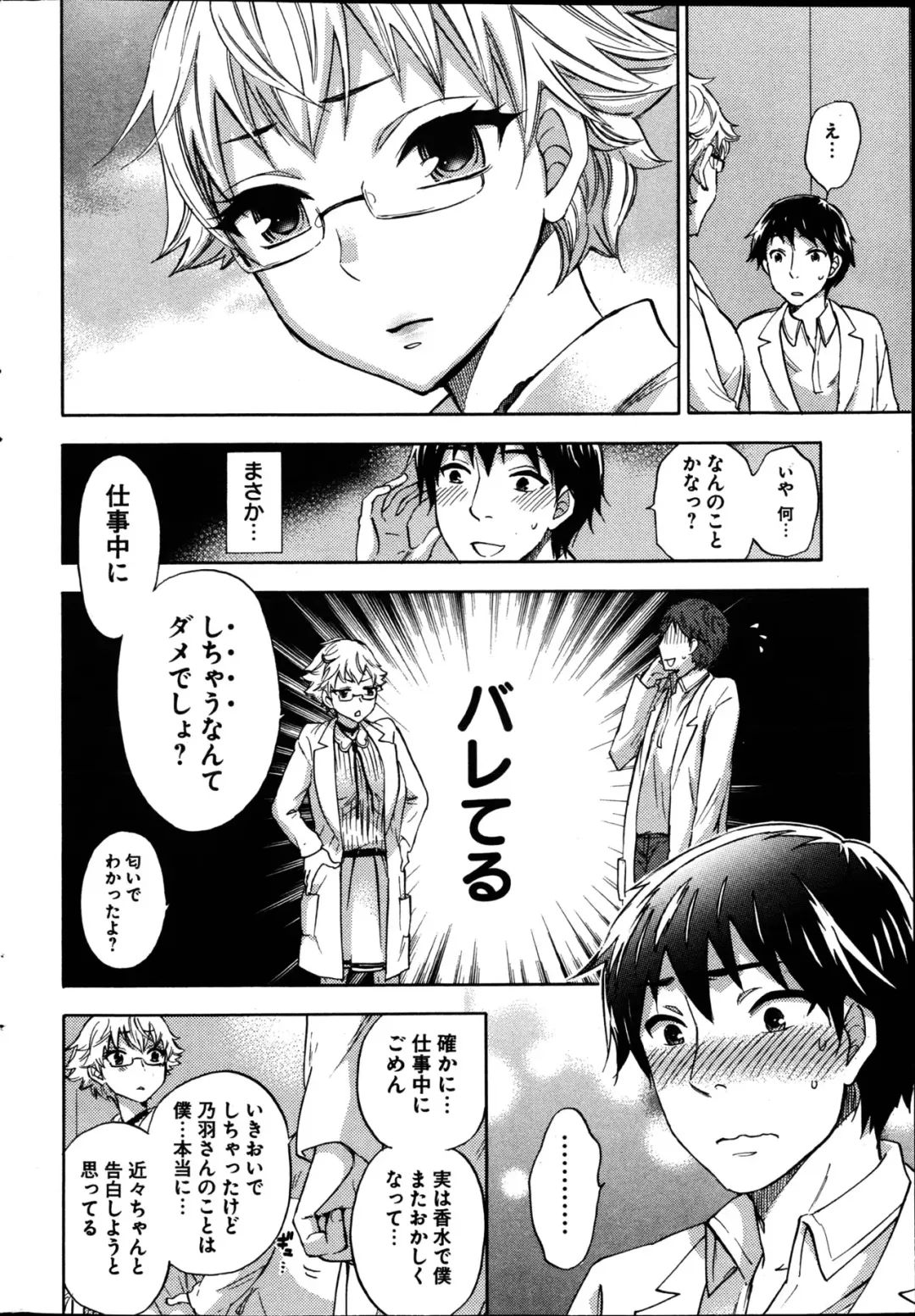 Young Comic 2013-02 Fhentai - Page 41