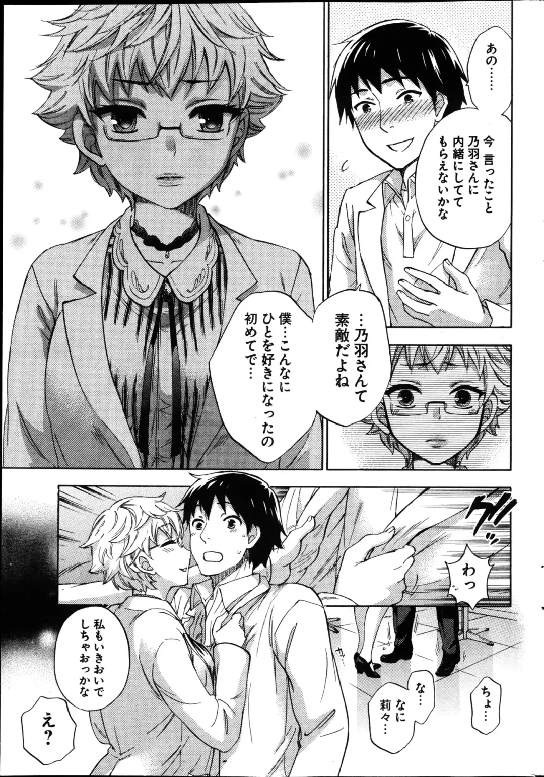 Young Comic 2013-02 Fhentai - Page 42