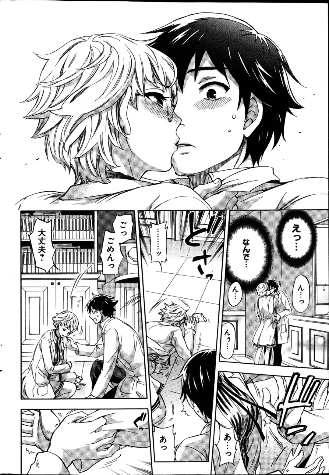 Young Comic 2013-02 Fhentai - Page 43