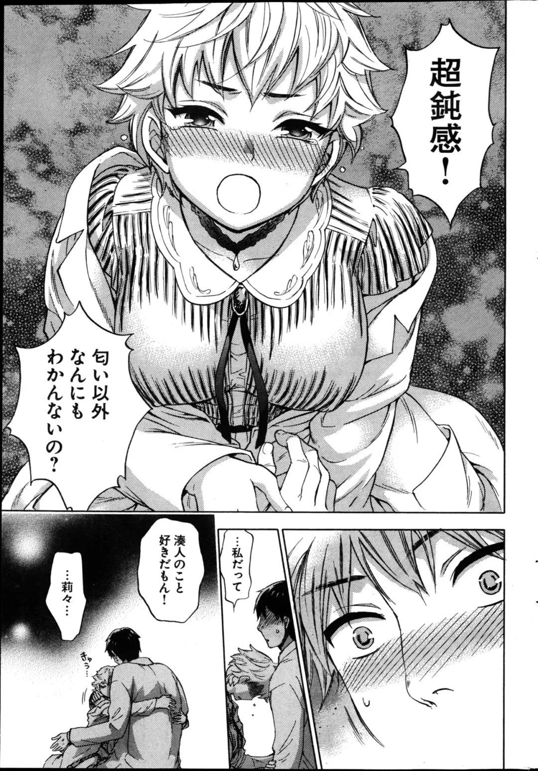 Young Comic 2013-02 Fhentai - Page 44