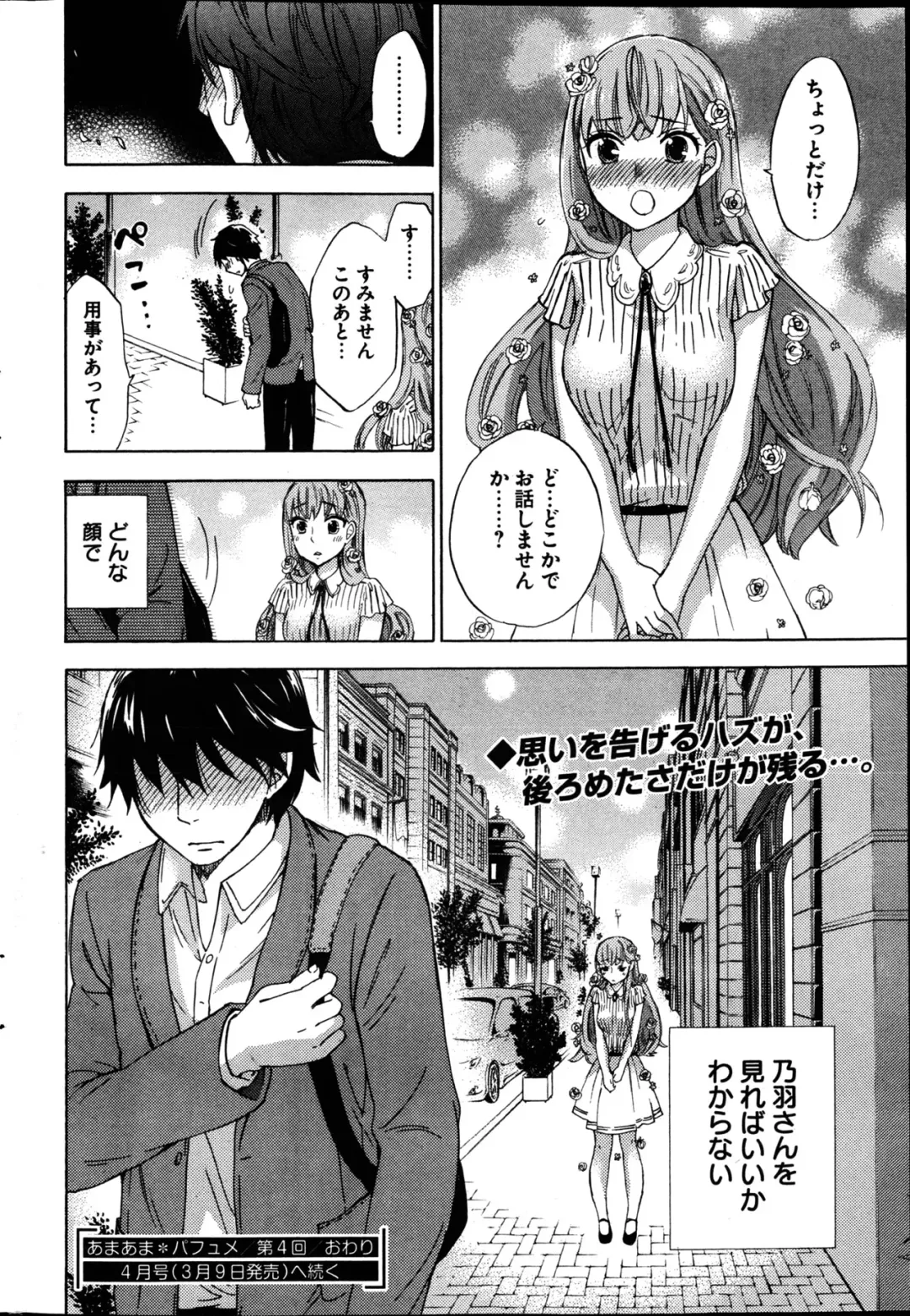 Young Comic 2013-02 Fhentai - Page 49