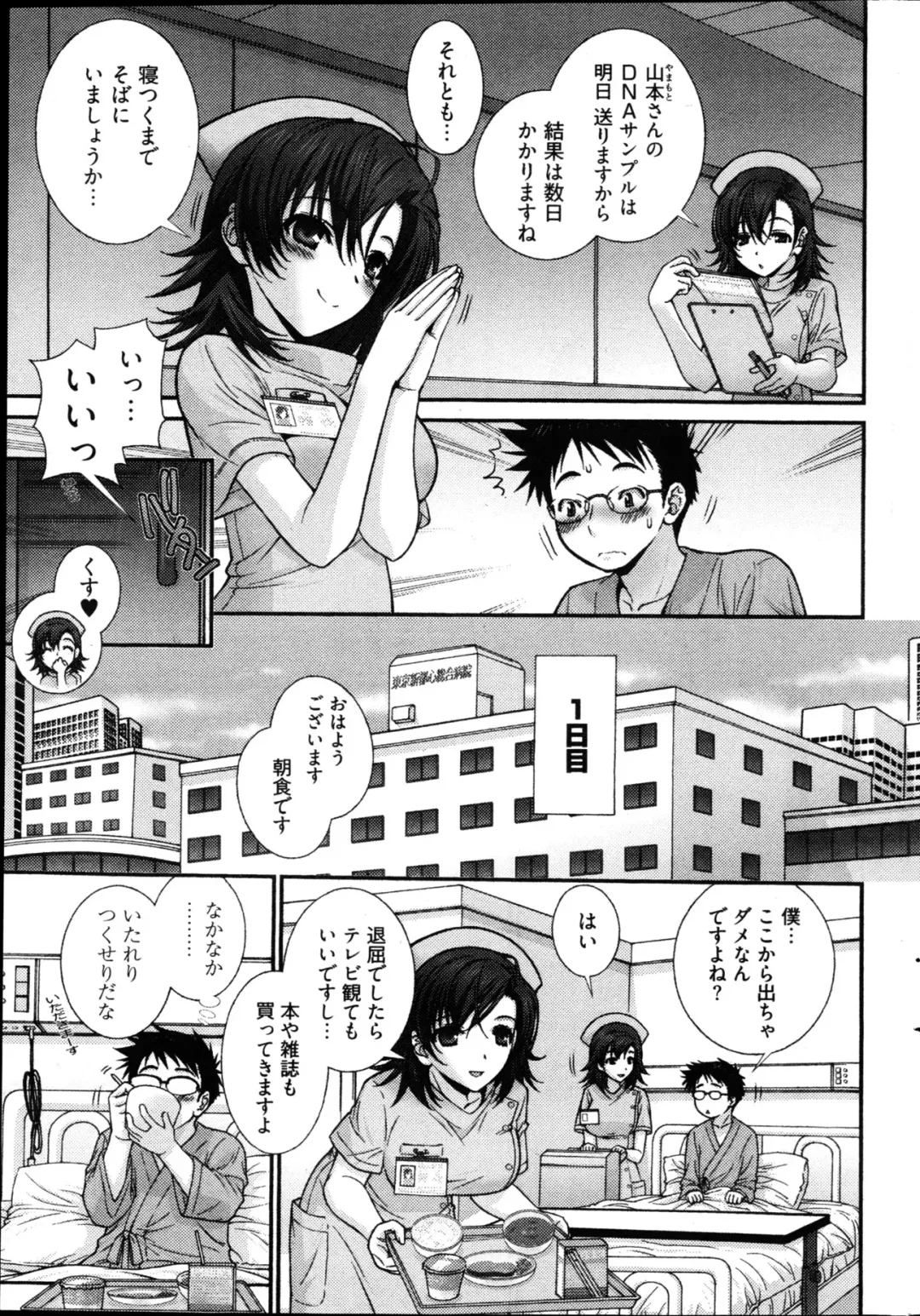 Young Comic 2013-02 Fhentai - Page 52