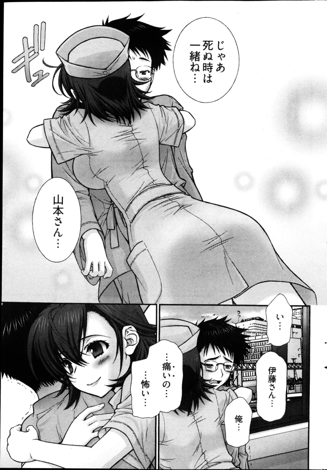 Young Comic 2013-02 Fhentai - Page 56