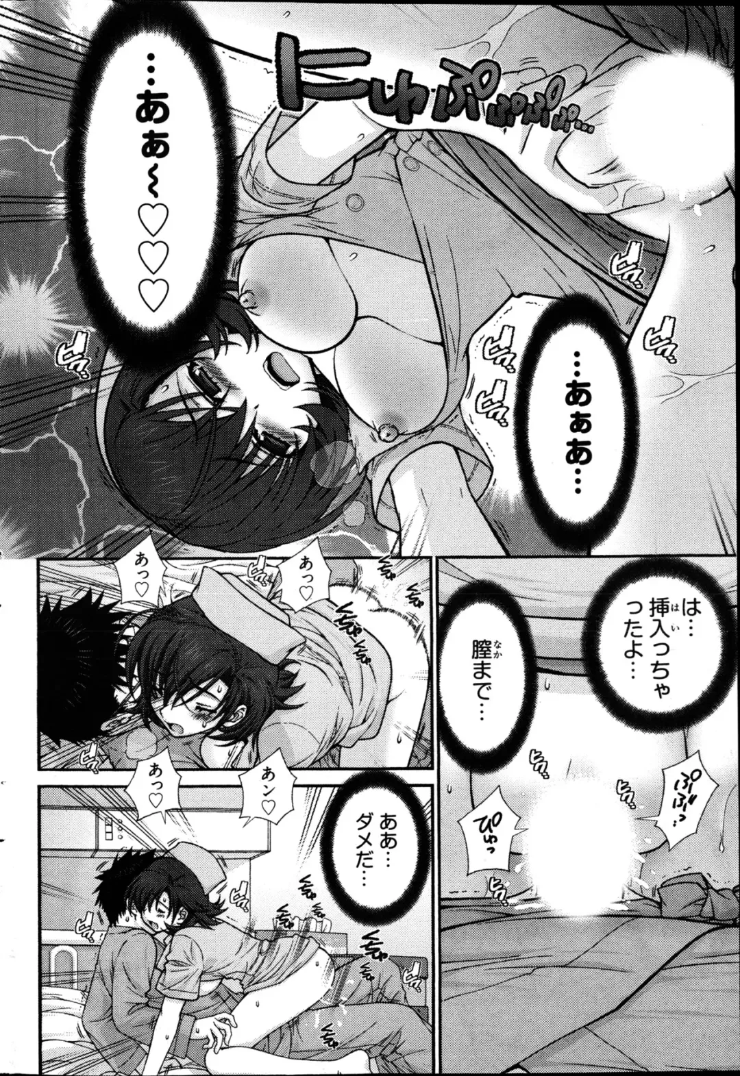 Young Comic 2013-02 Fhentai - Page 63