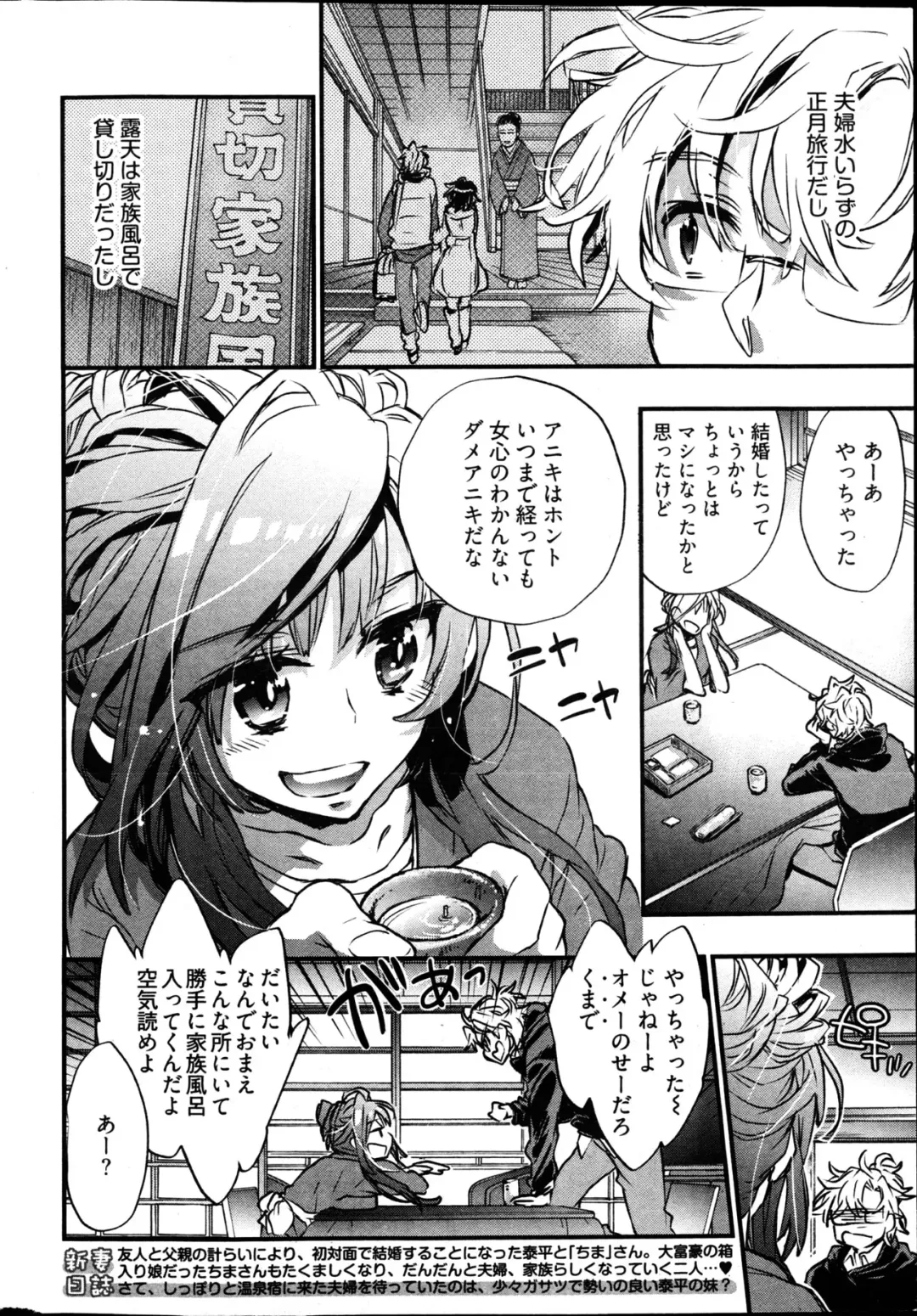 Young Comic 2013-02 Fhentai - Page 7