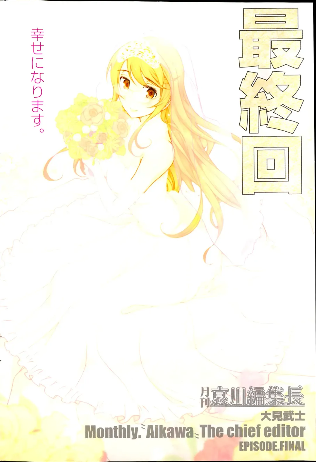 Young Comic 2013-02 Fhentai - Page 71